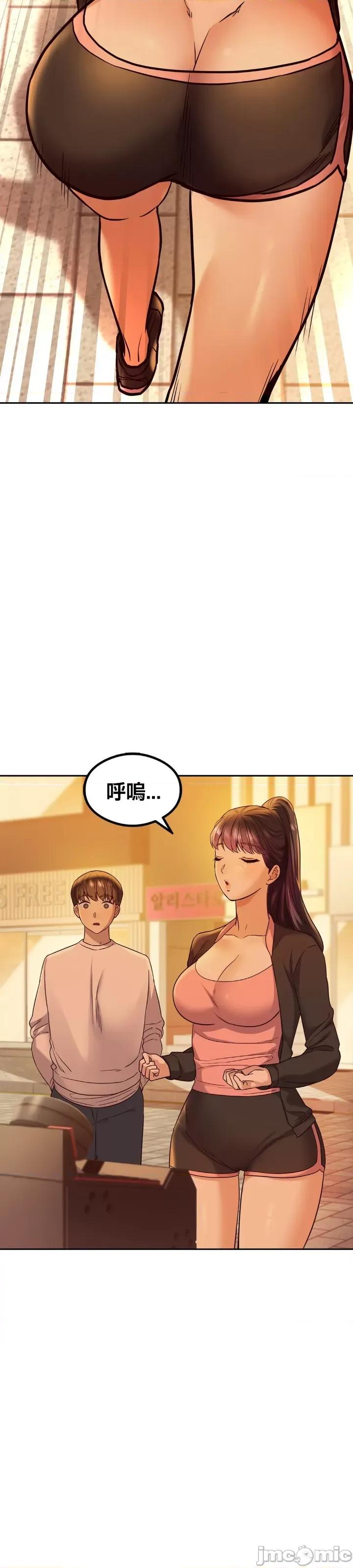 按摩社团 按摩社团 8 第26页