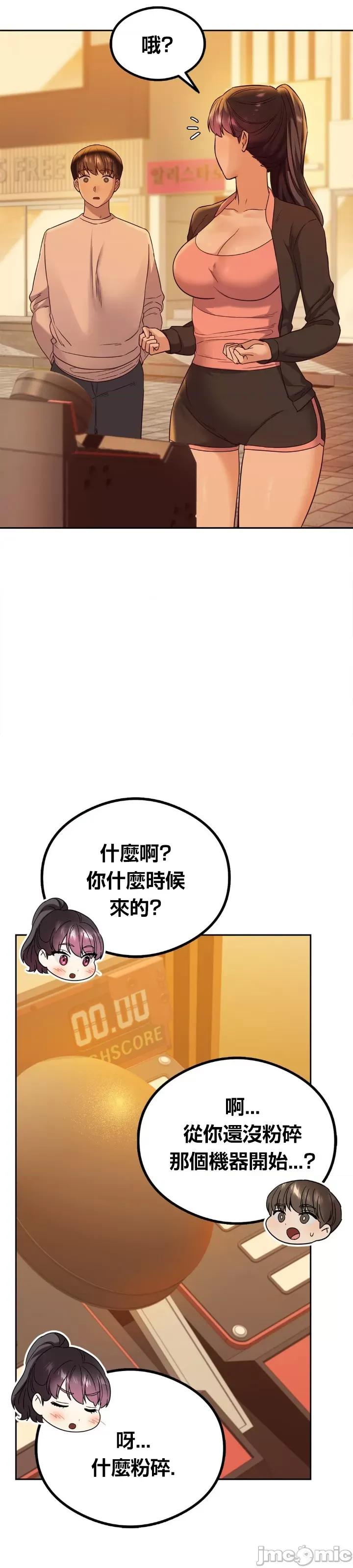 按摩社团 按摩社团 8 第27页