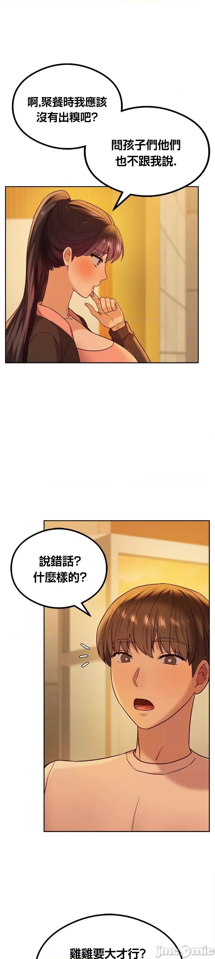 按摩社团 按摩社团 8 第28页