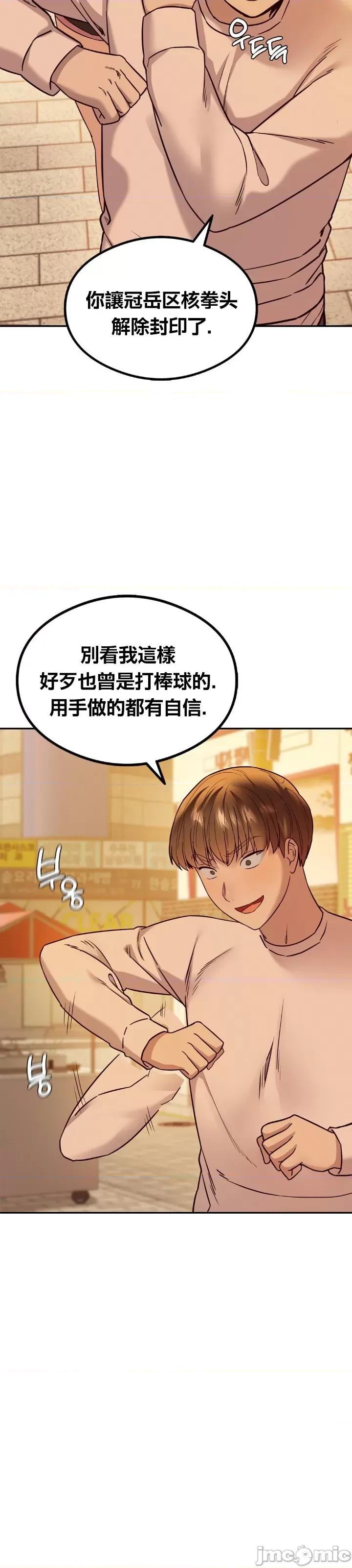 按摩社团 按摩社团 8 第34页
