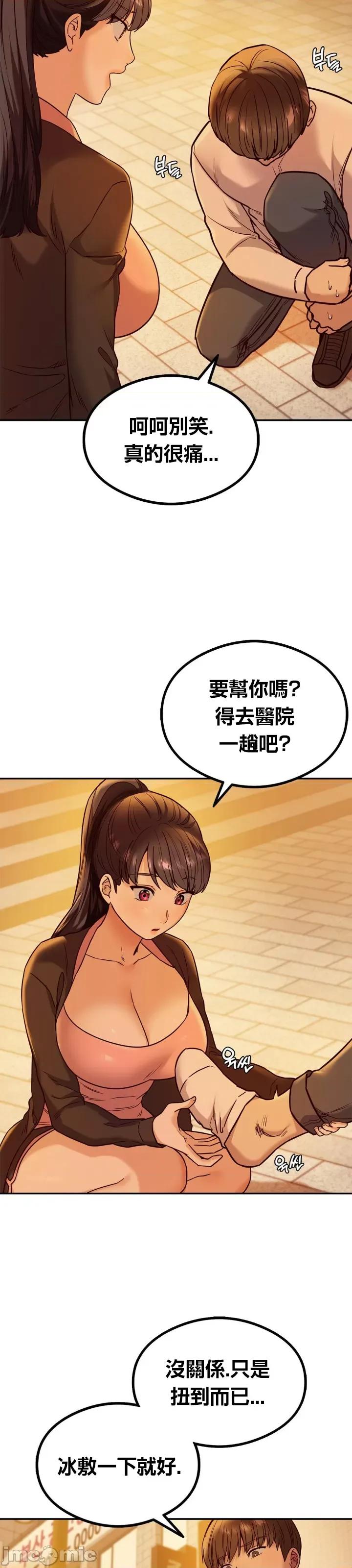 按摩社团 按摩社团 8 第37页