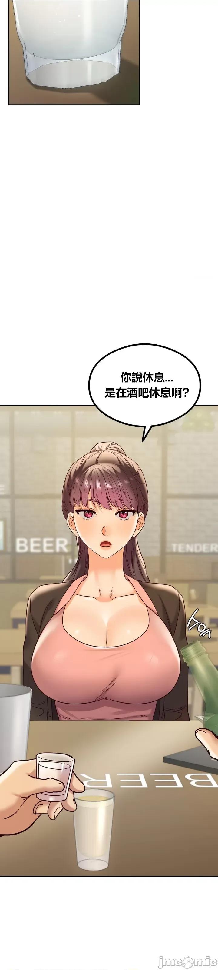 按摩社团 按摩社团 8 第40页