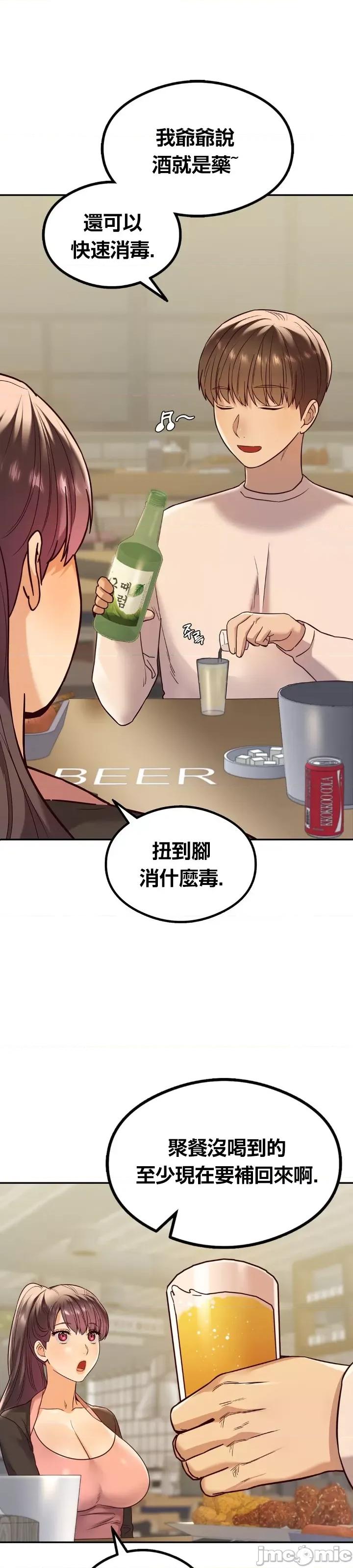 按摩社团 按摩社团 8 第41页