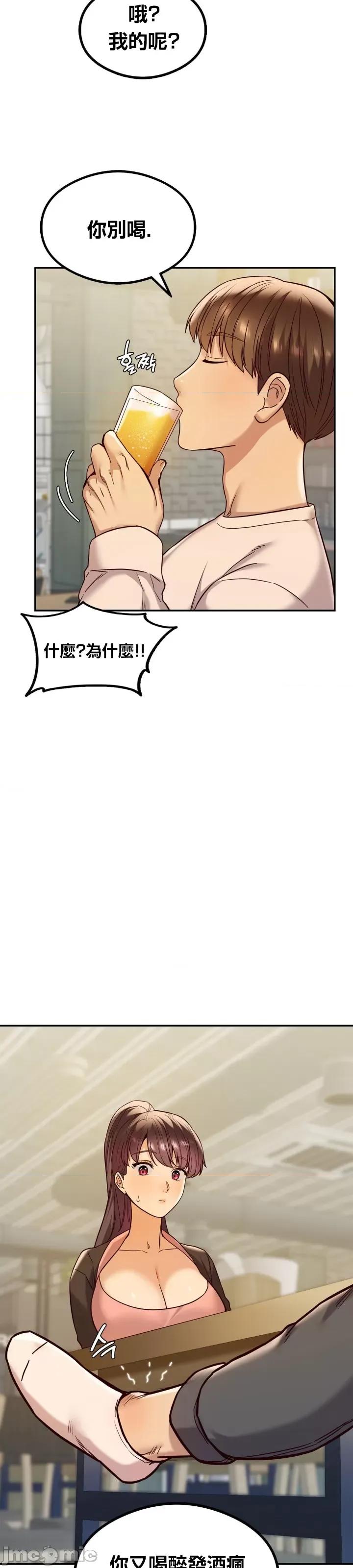 按摩社团 按摩社团 8 第42页