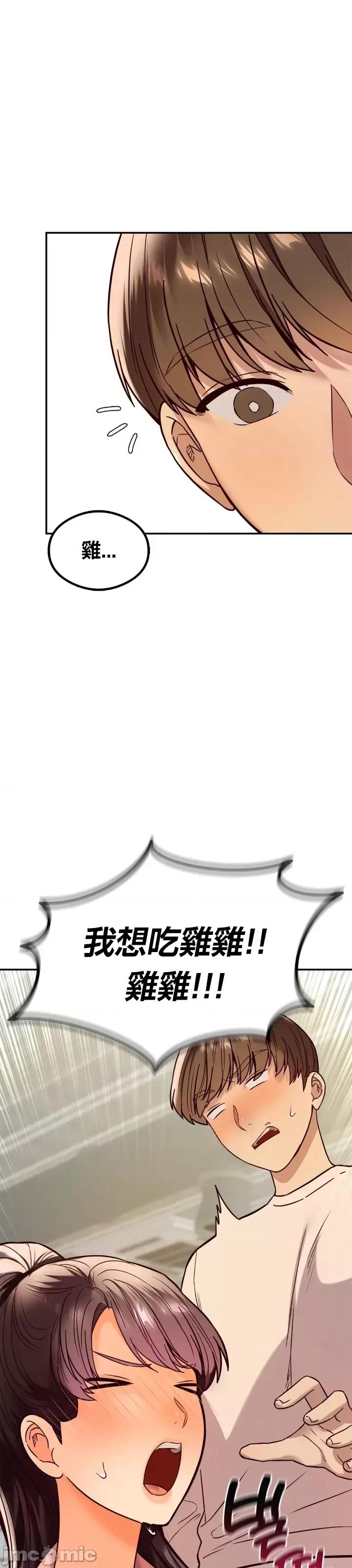 按摩社团 按摩社团 8 第47页