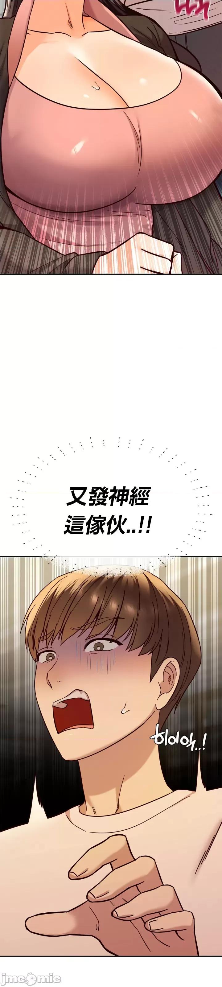 按摩社团 按摩社团 8 第48页