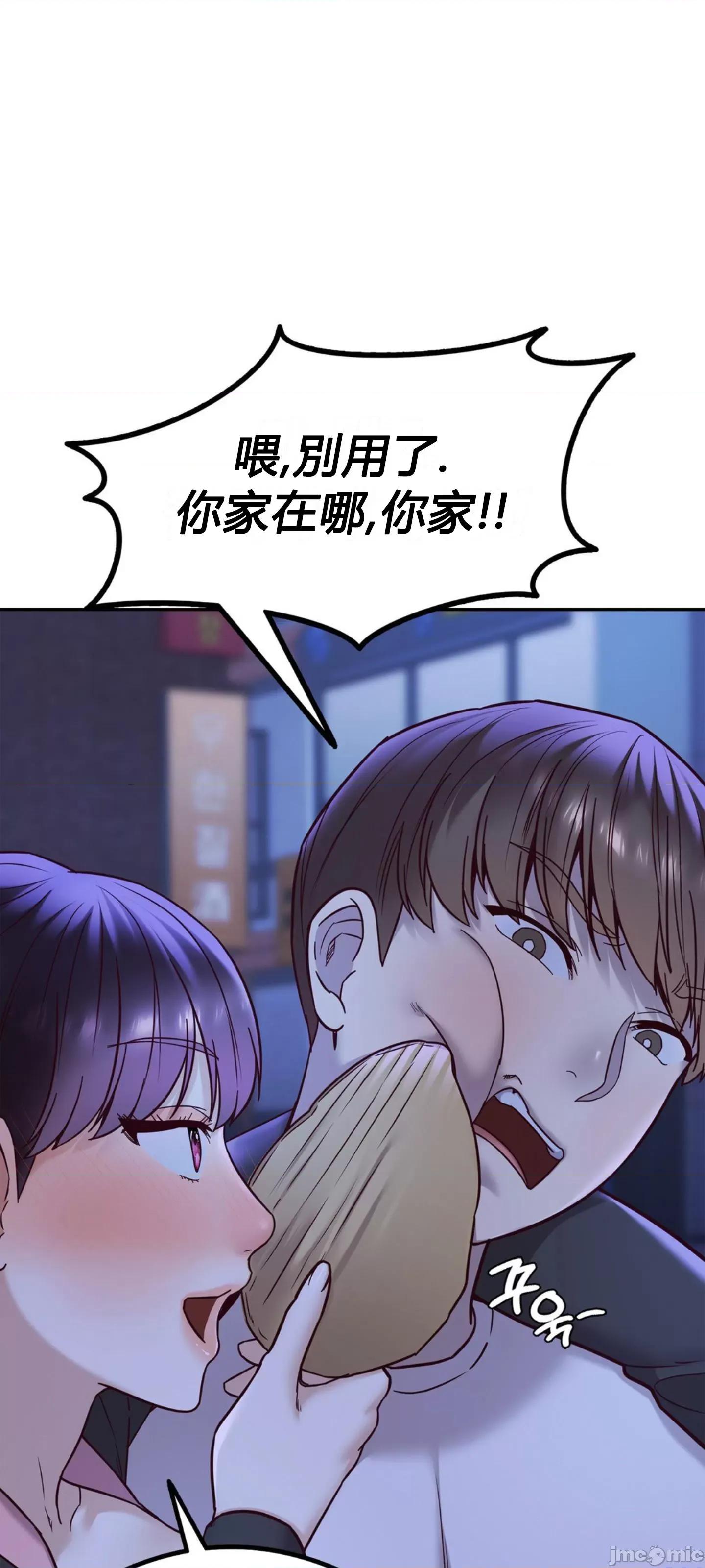 按摩社团 按摩社团 9 第4页