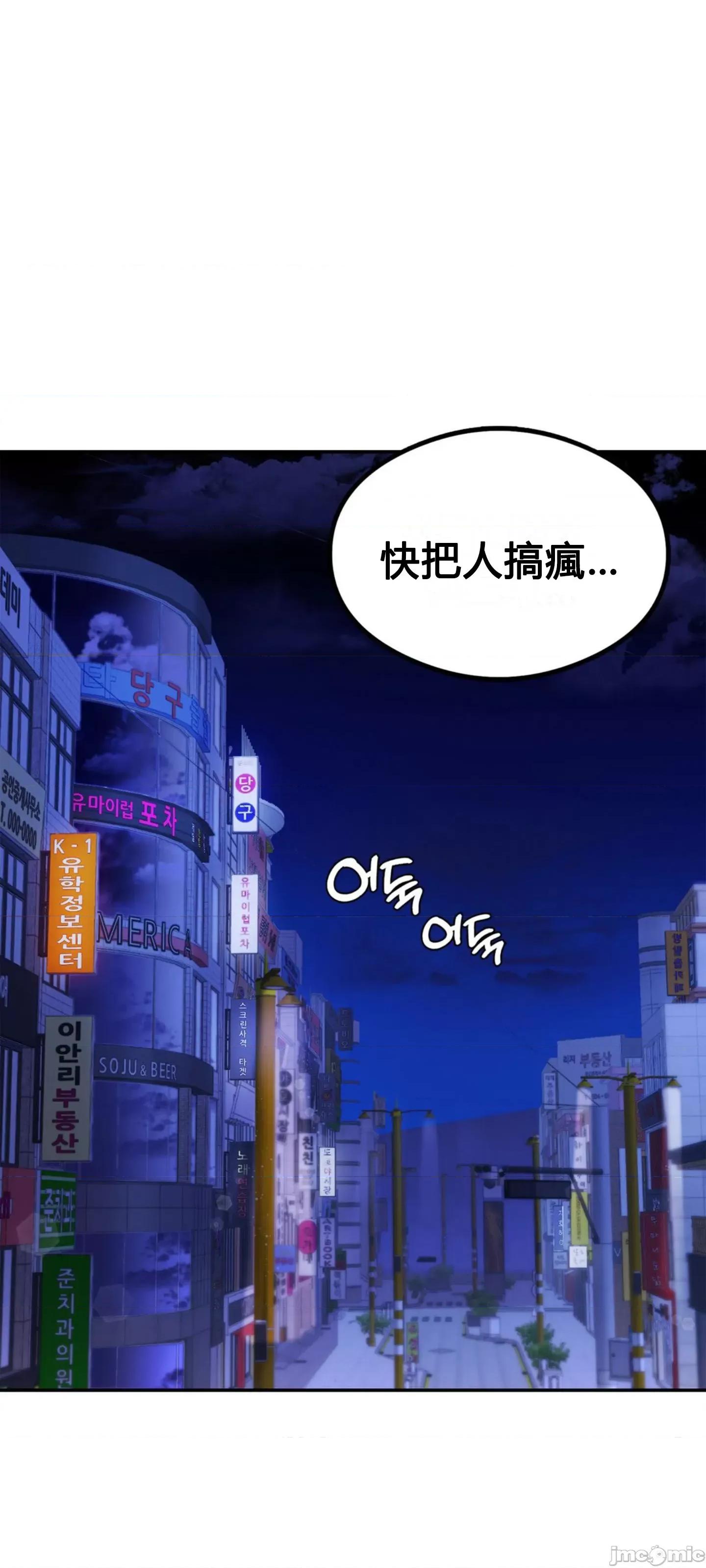 按摩社团 按摩社团 9 第9页