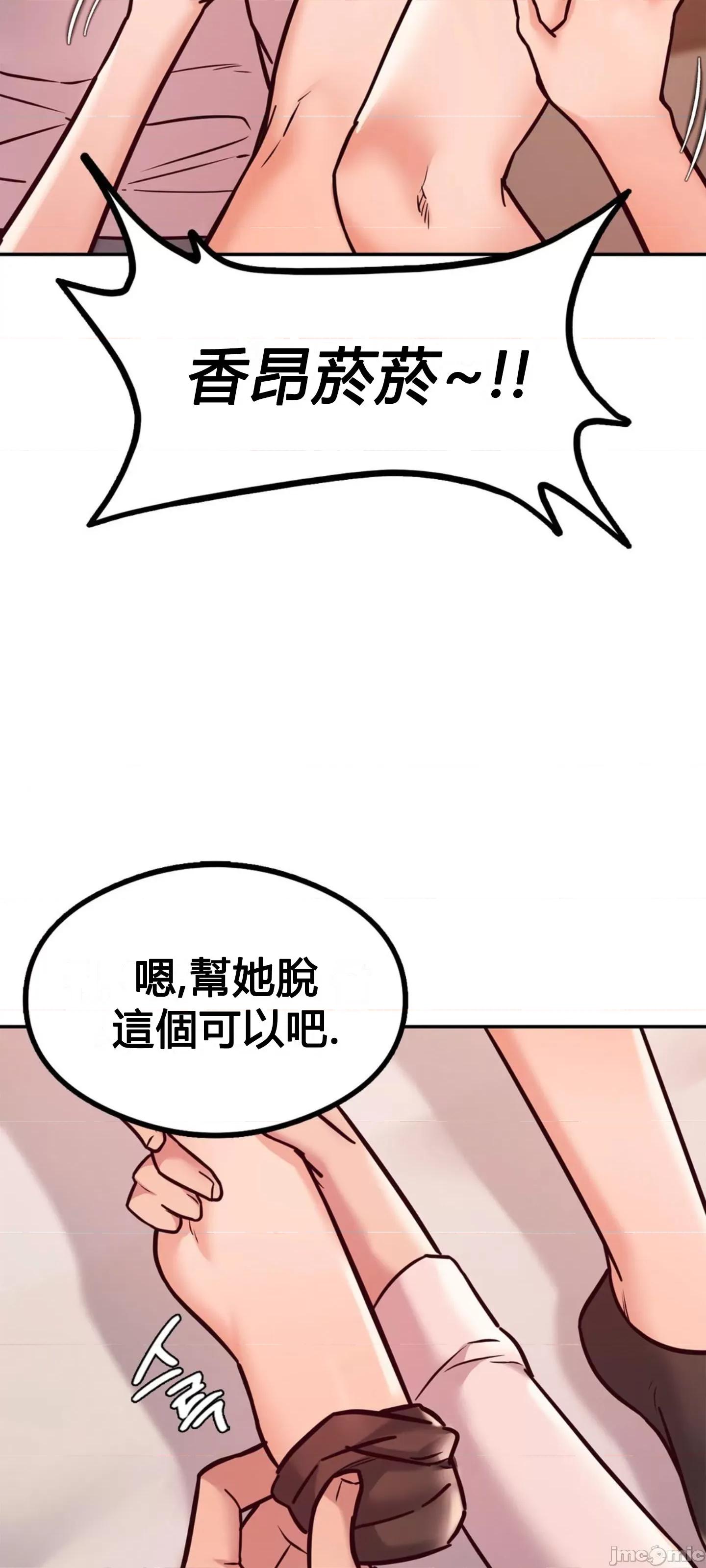 按摩社团 按摩社团 9 第16页