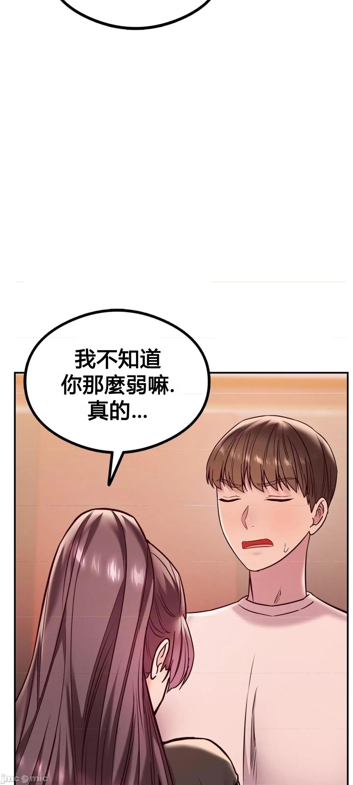 按摩社团 按摩社团 9 第23页
