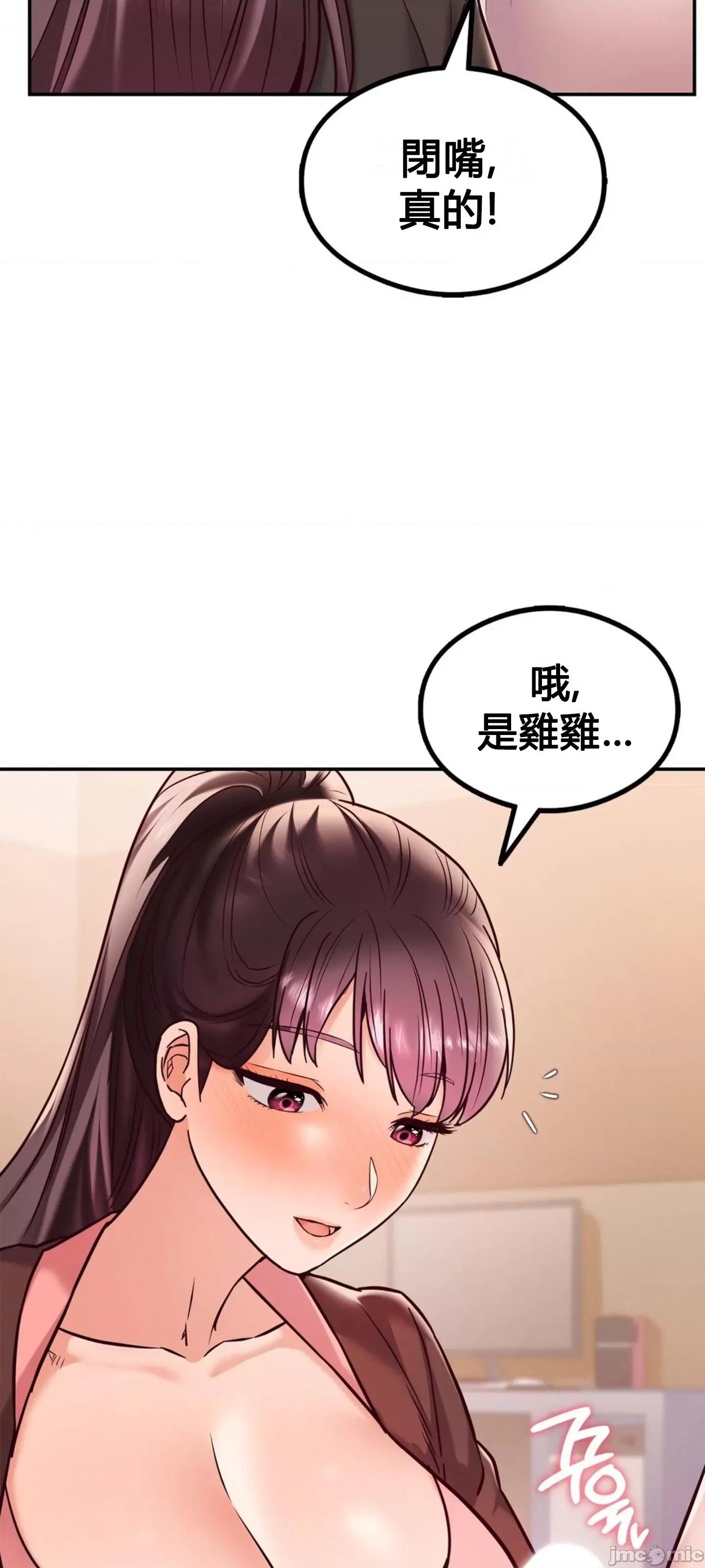 按摩社团 按摩社团 9 第24页