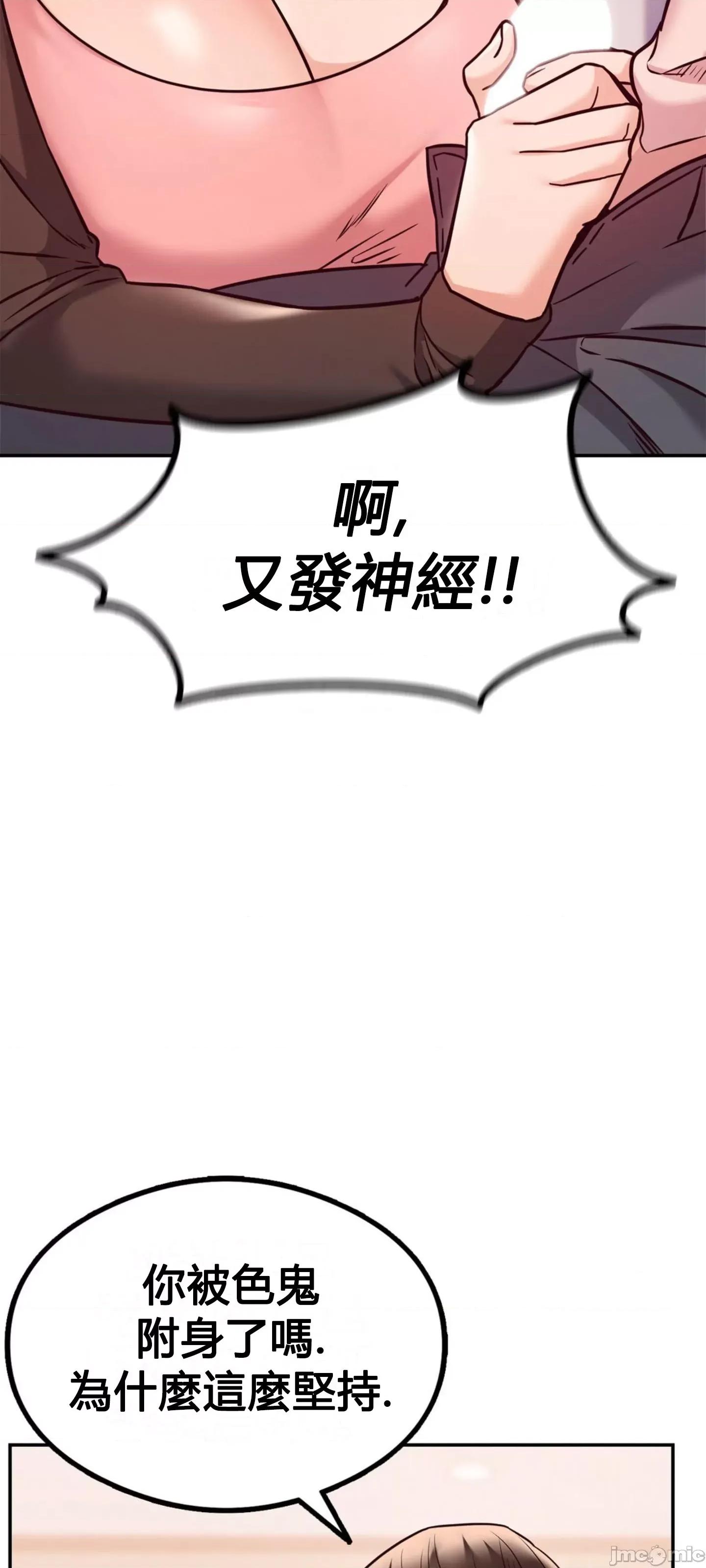 按摩社团 按摩社团 9 第25页