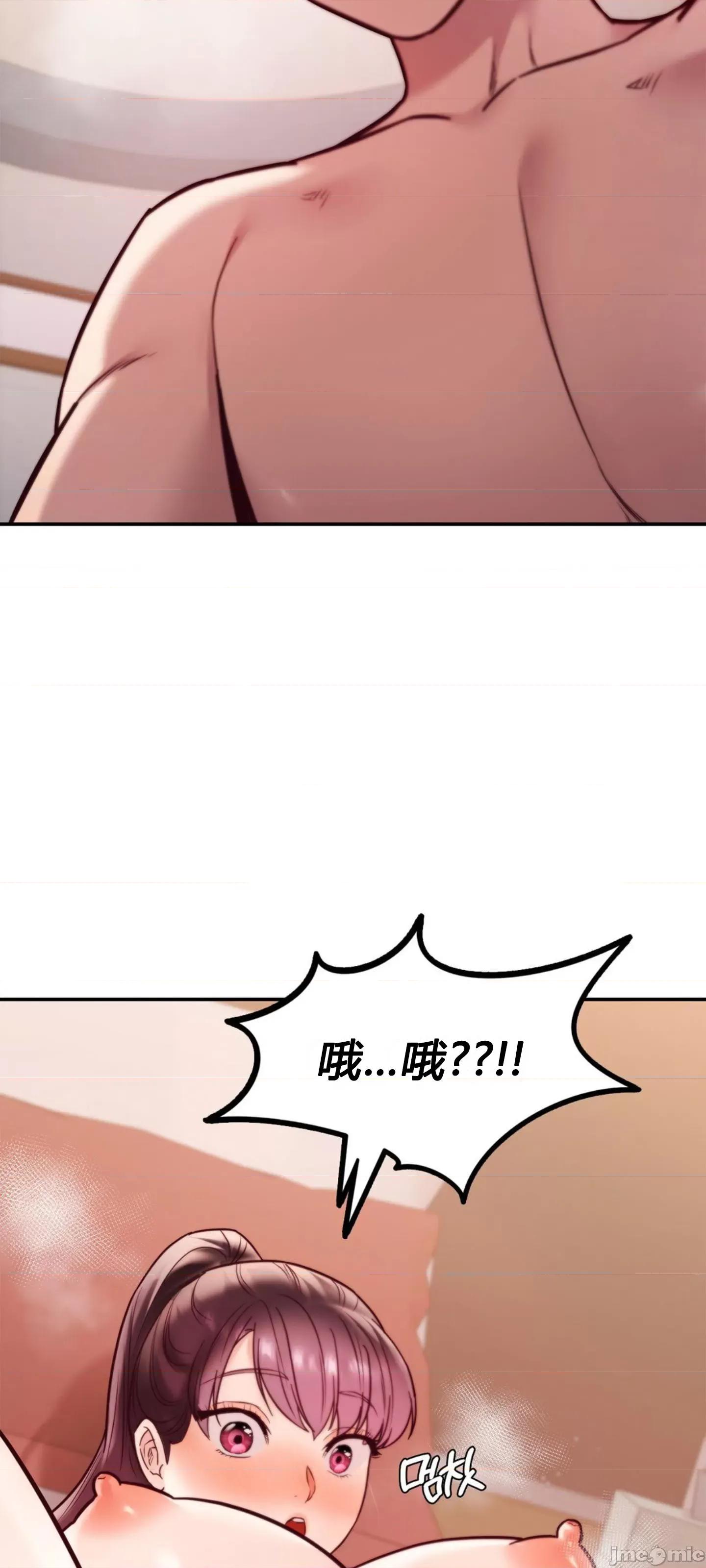 按摩社团 按摩社团 9 第38页