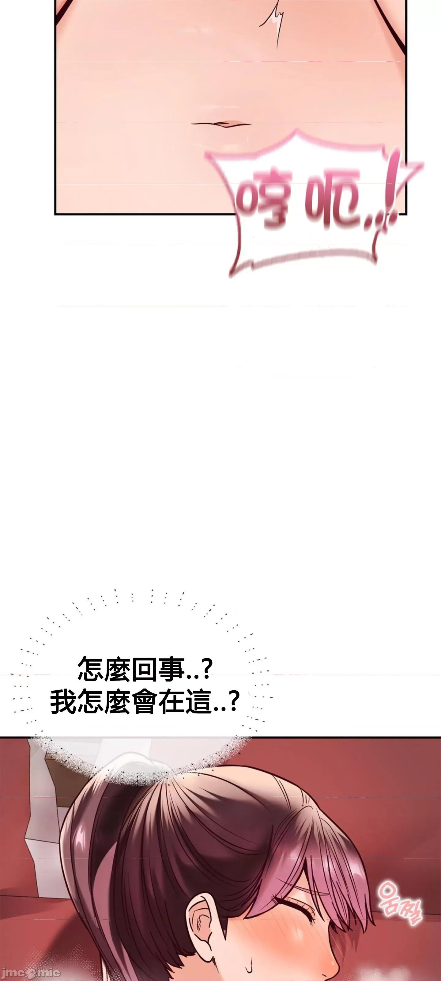 按摩社团 按摩社团 9 第43页