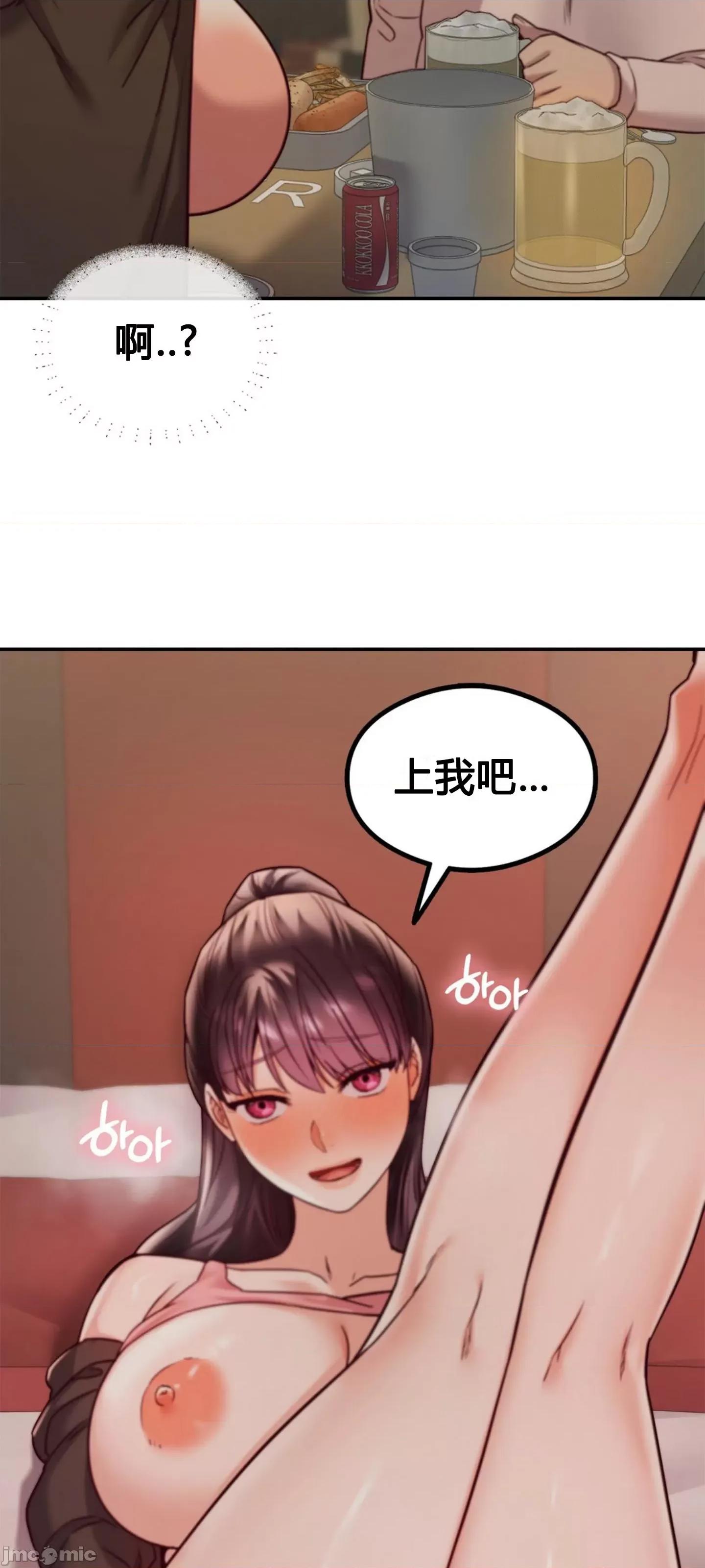 按摩社团 按摩社团 9 第47页