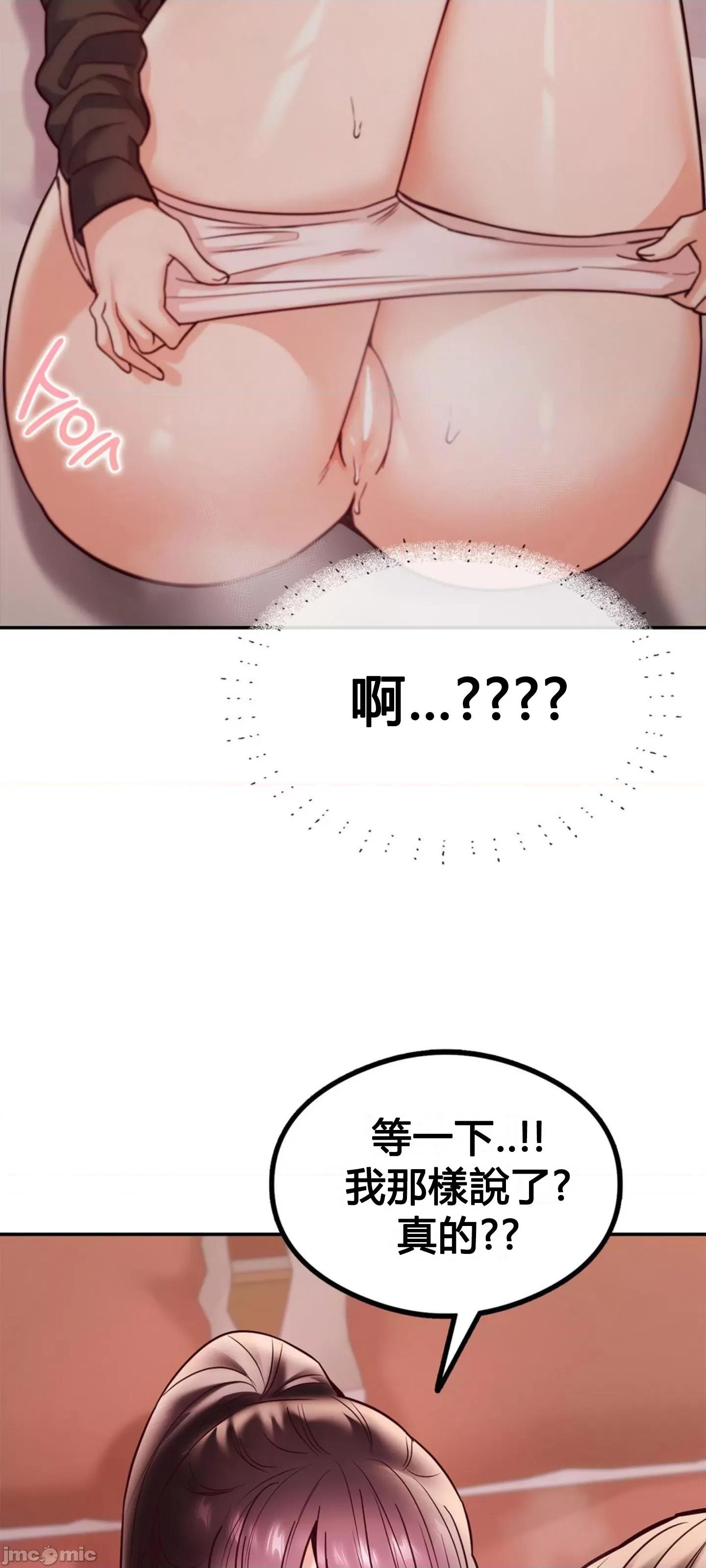 按摩社团 按摩社团 9 第48页