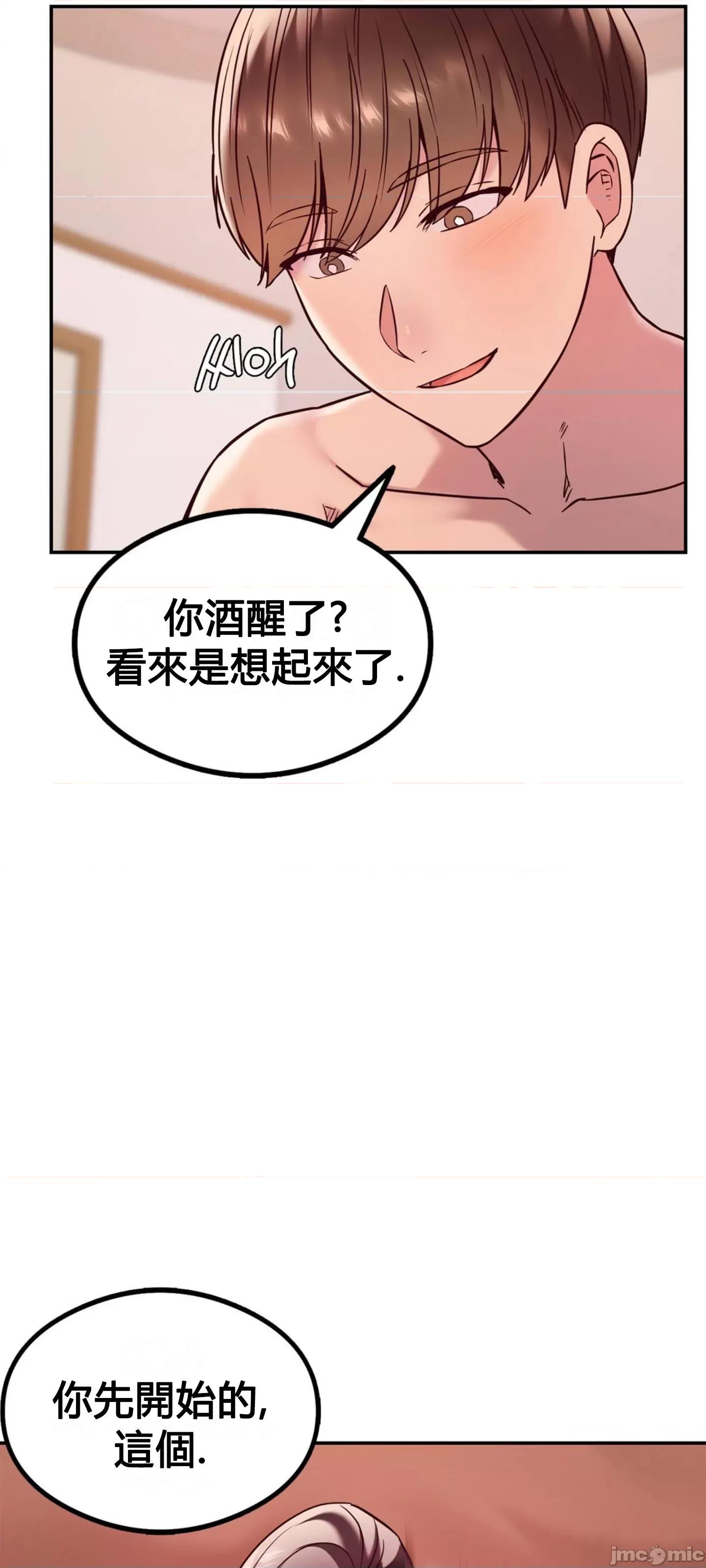 按摩社团 按摩社团 9 第50页