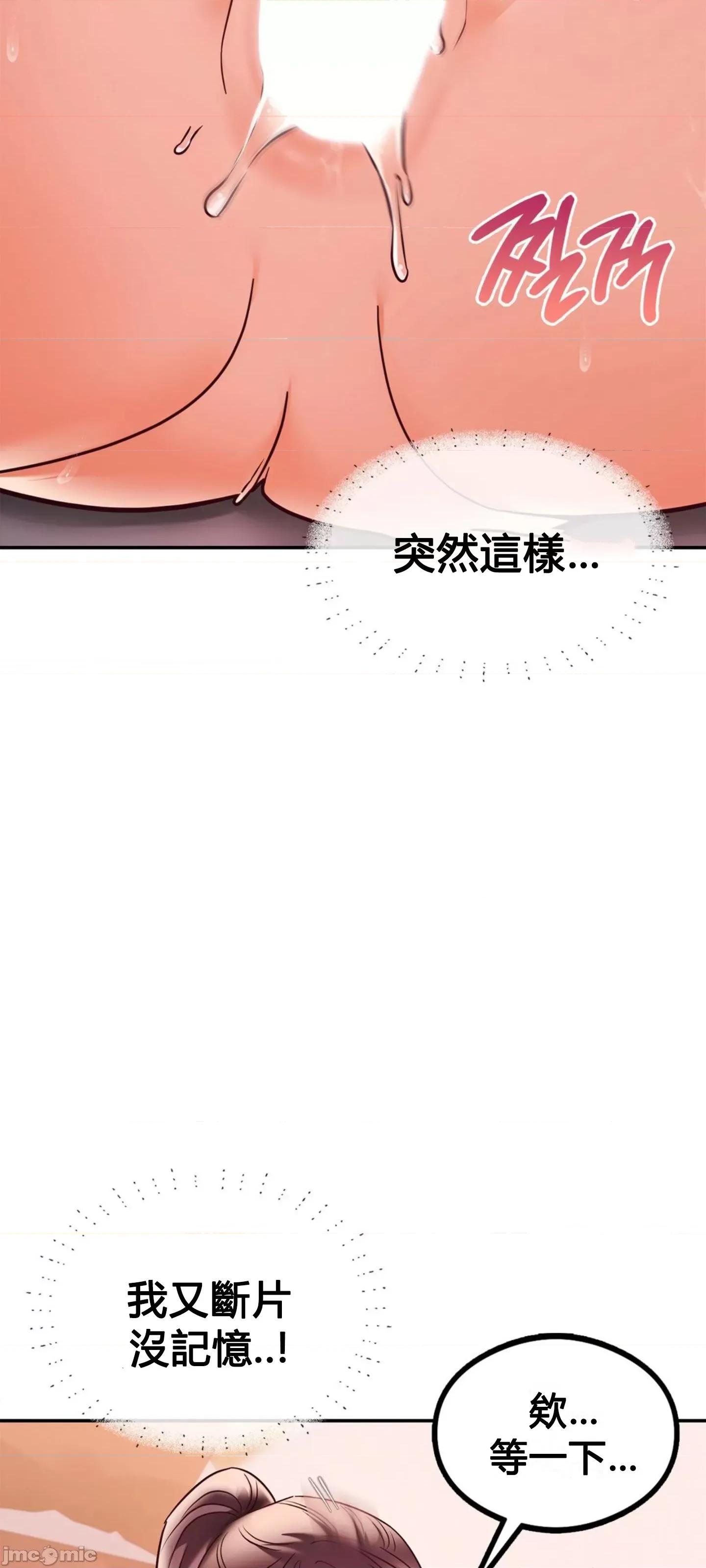 按摩社团 按摩社团 9 第53页