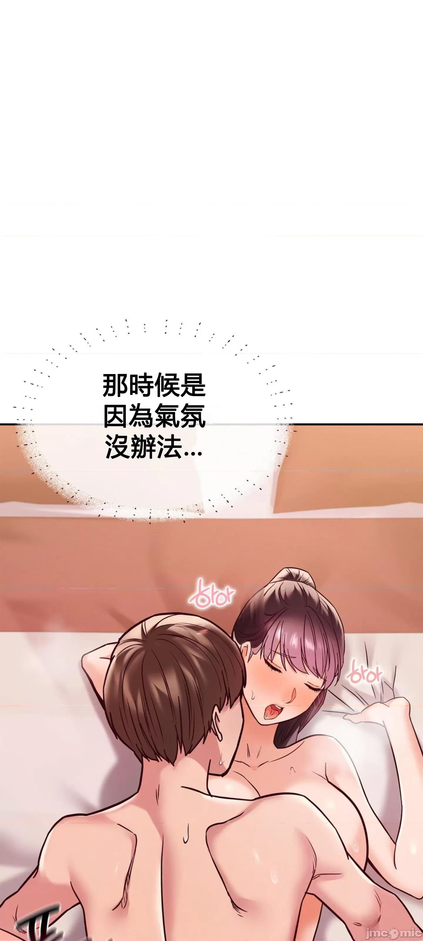 按摩社团 按摩社团 9 第55页