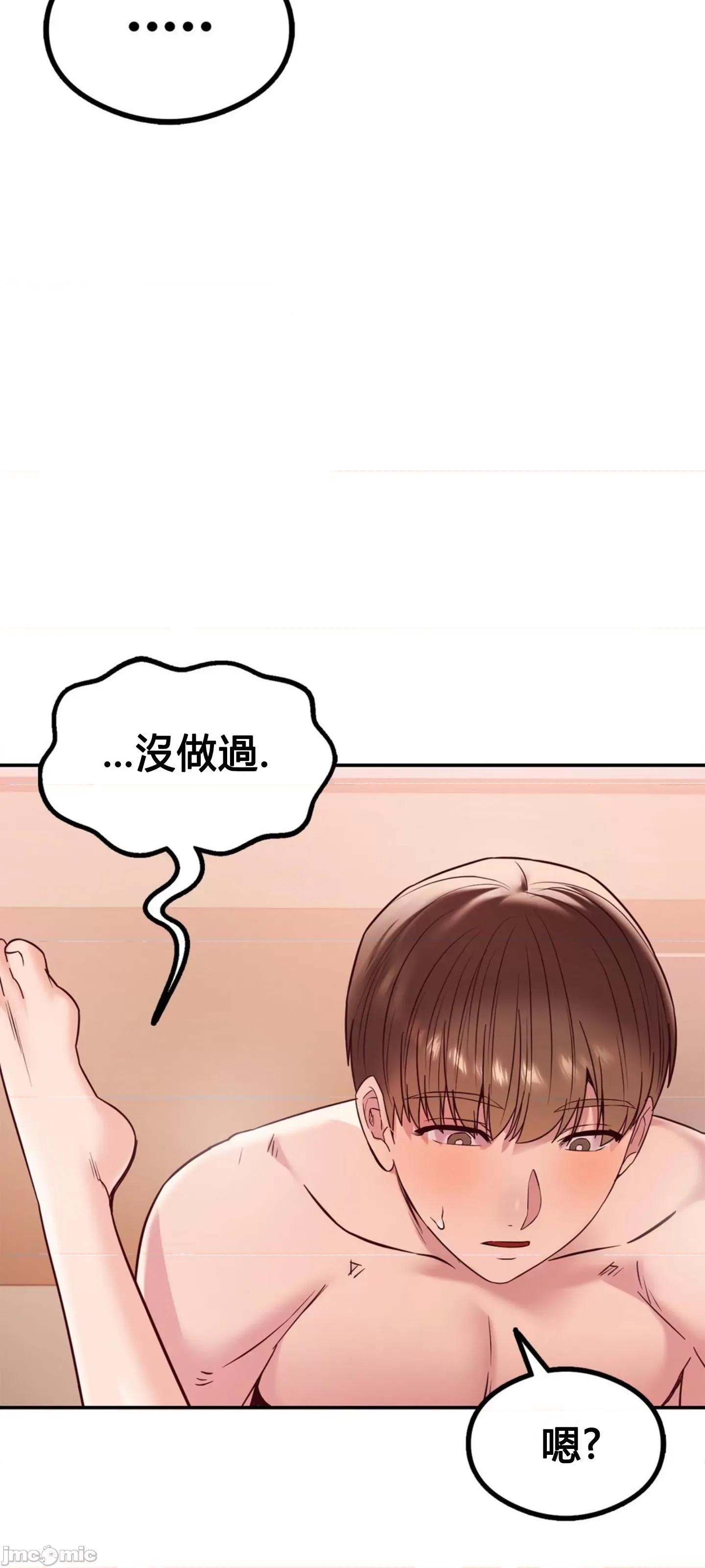 按摩社团 按摩社团 9 第64页