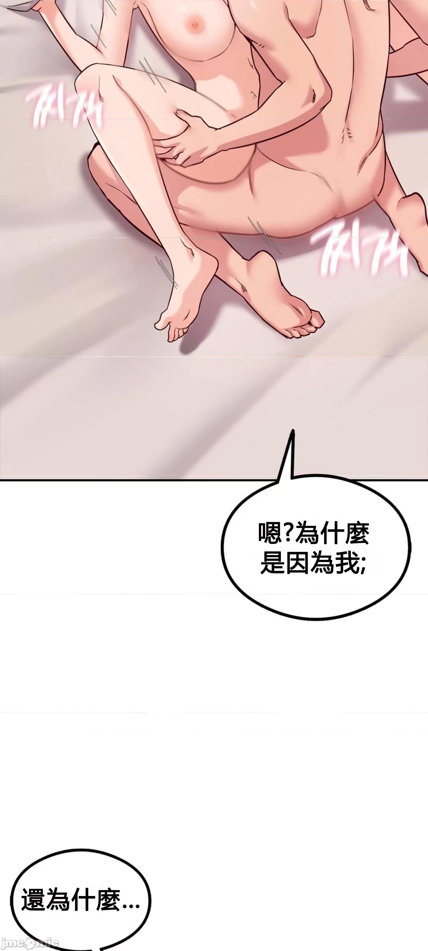 按摩社团 按摩社团 9 第67页