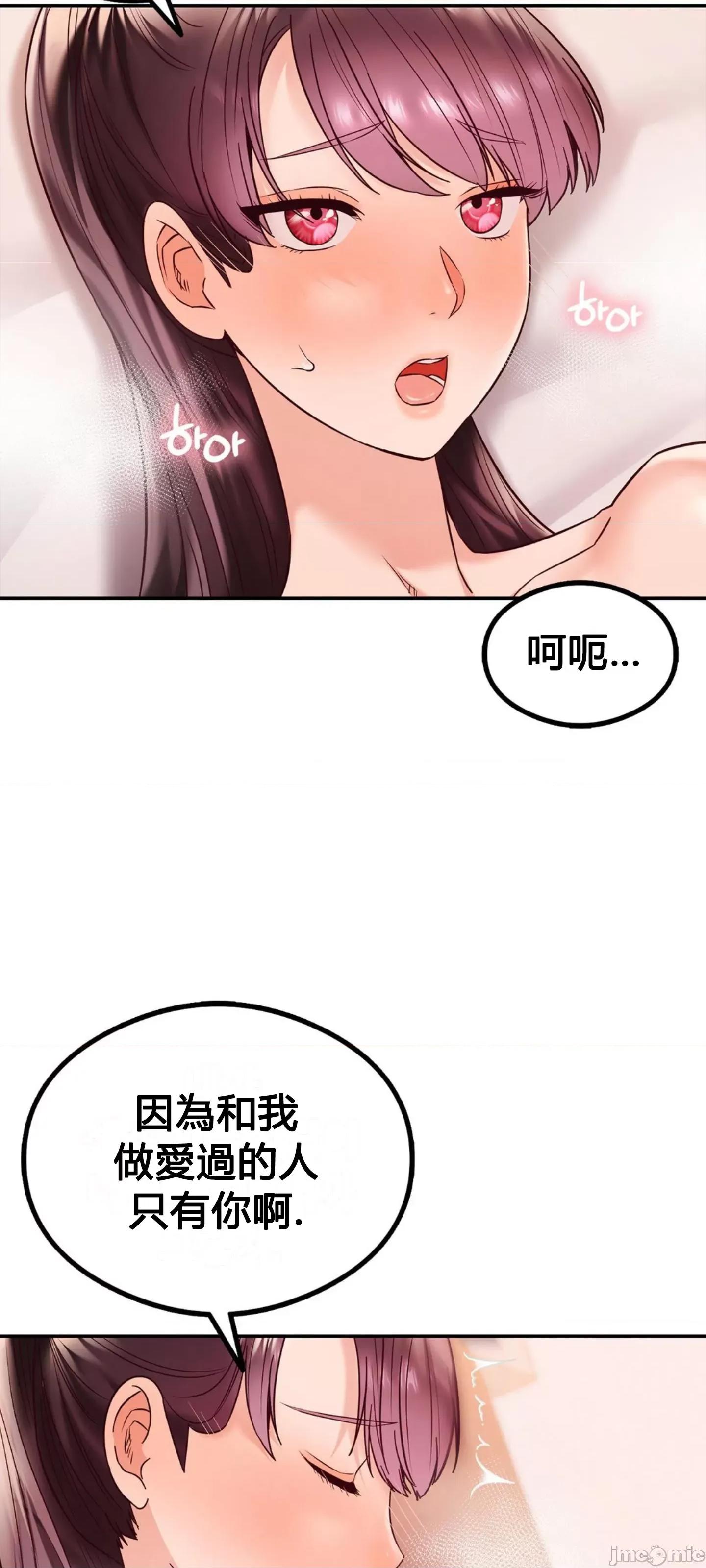 按摩社团 按摩社团 9 第68页