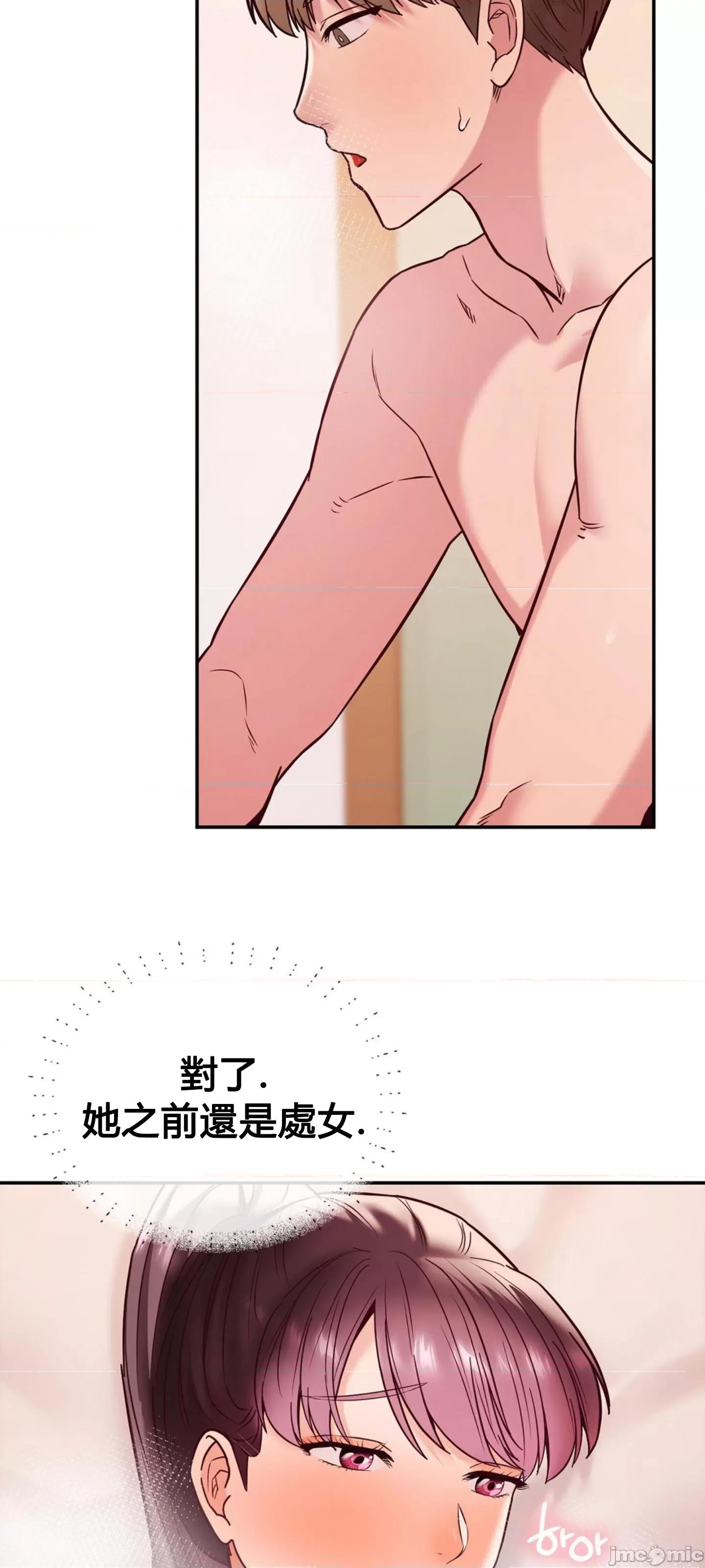 按摩社团 按摩社团 9 第73页