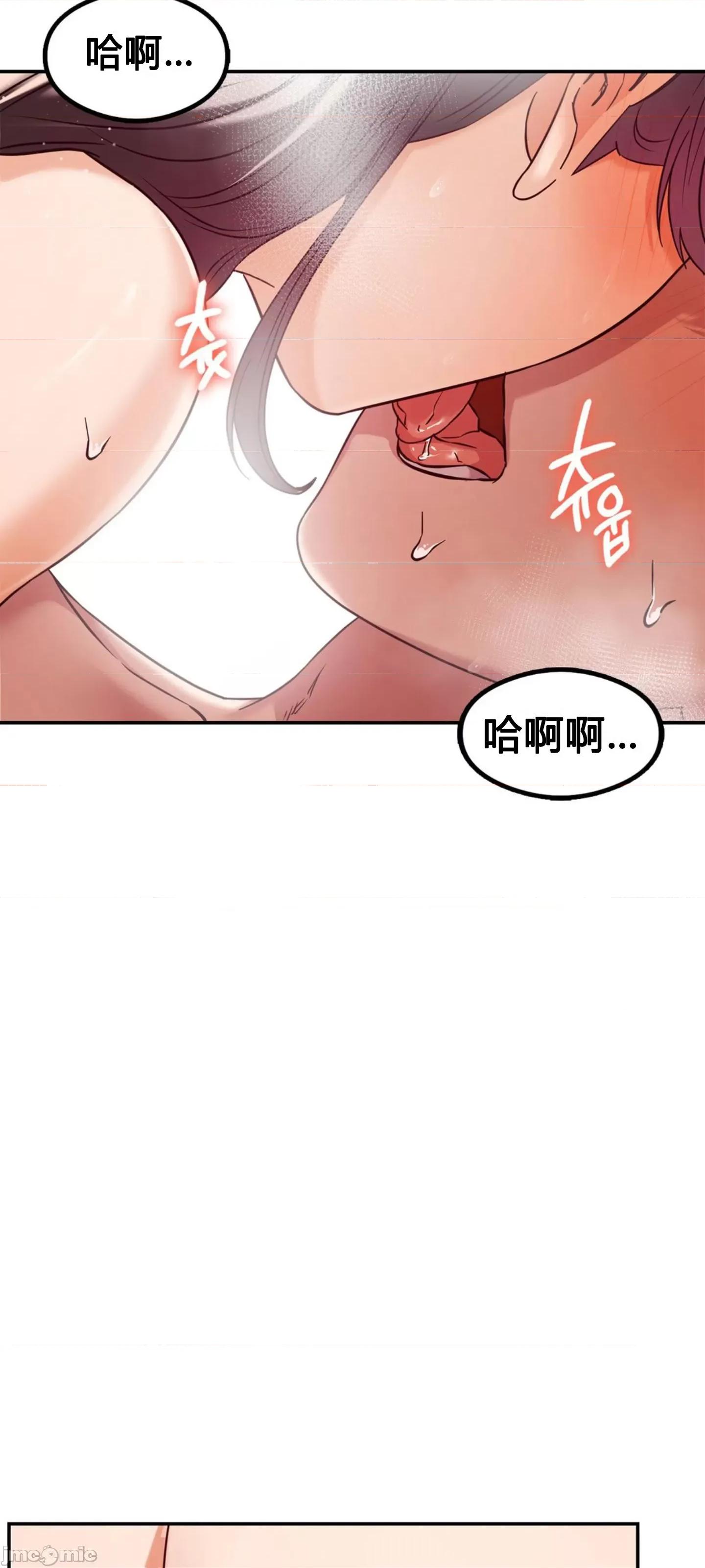 按摩社团 按摩社团 10 第3页