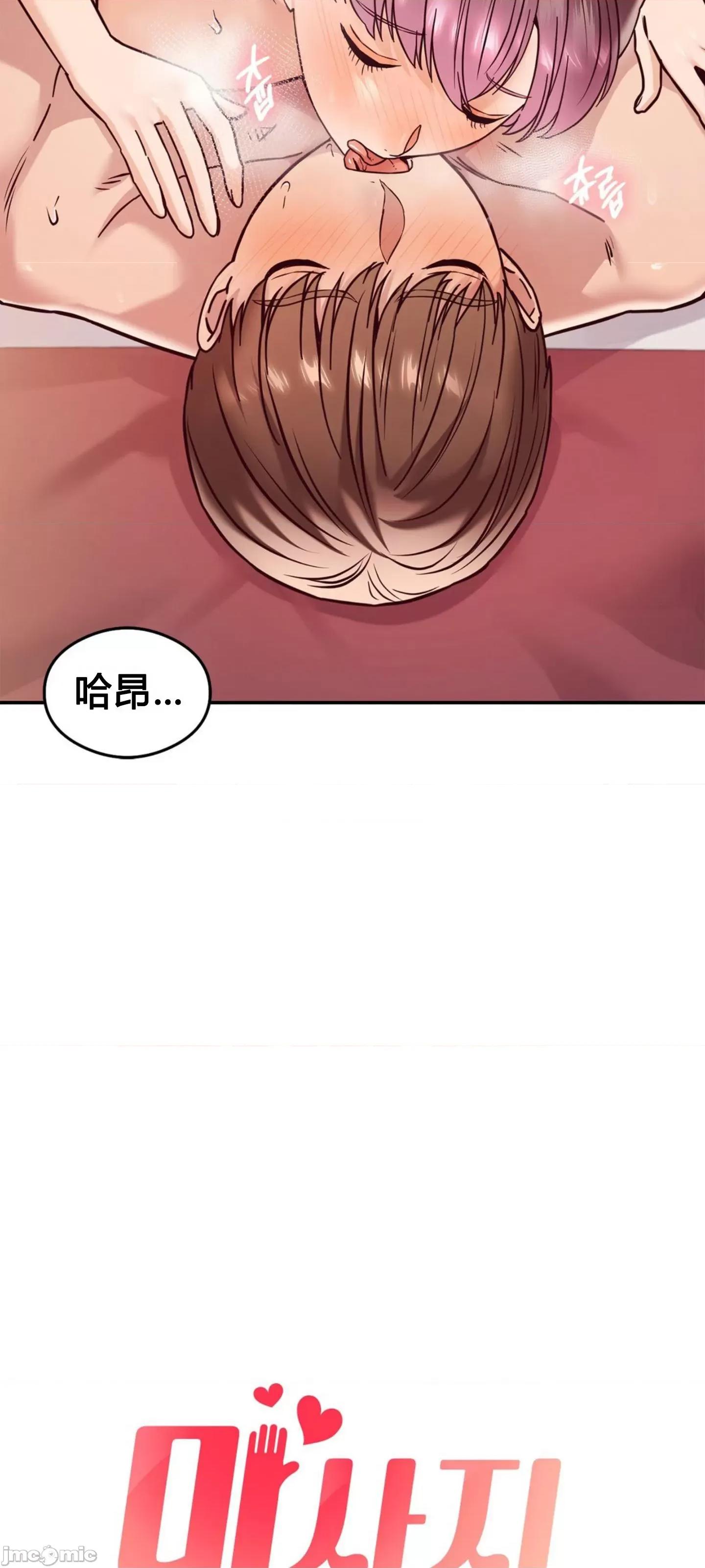 按摩社团 按摩社团 10 第7页