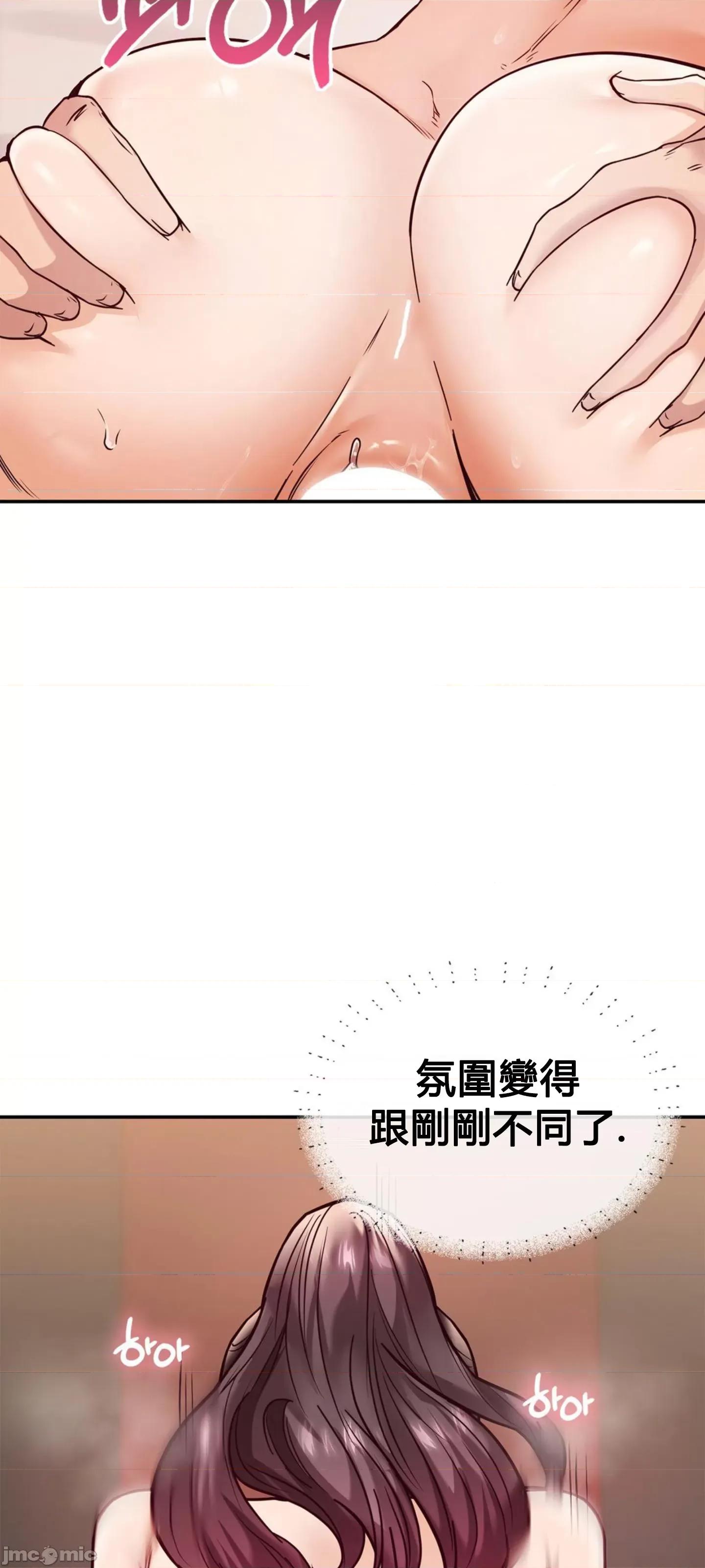 按摩社团 按摩社团 10 第9页