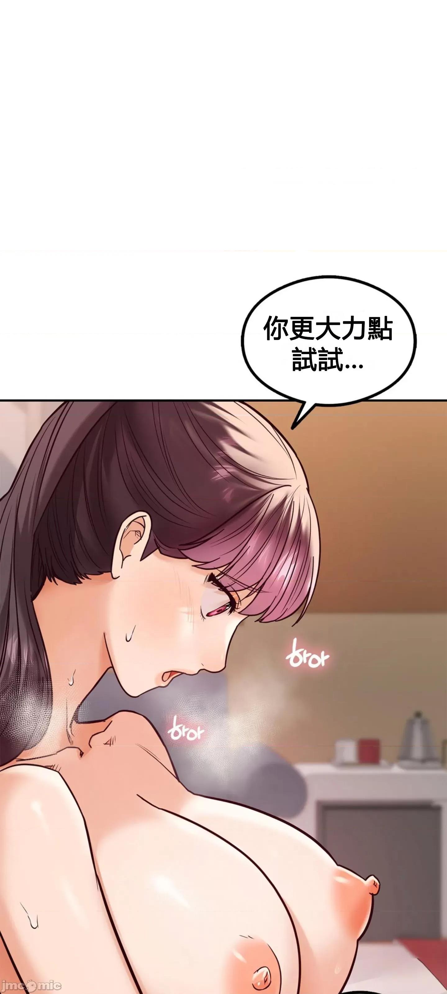 按摩社团 按摩社团 10 第12页