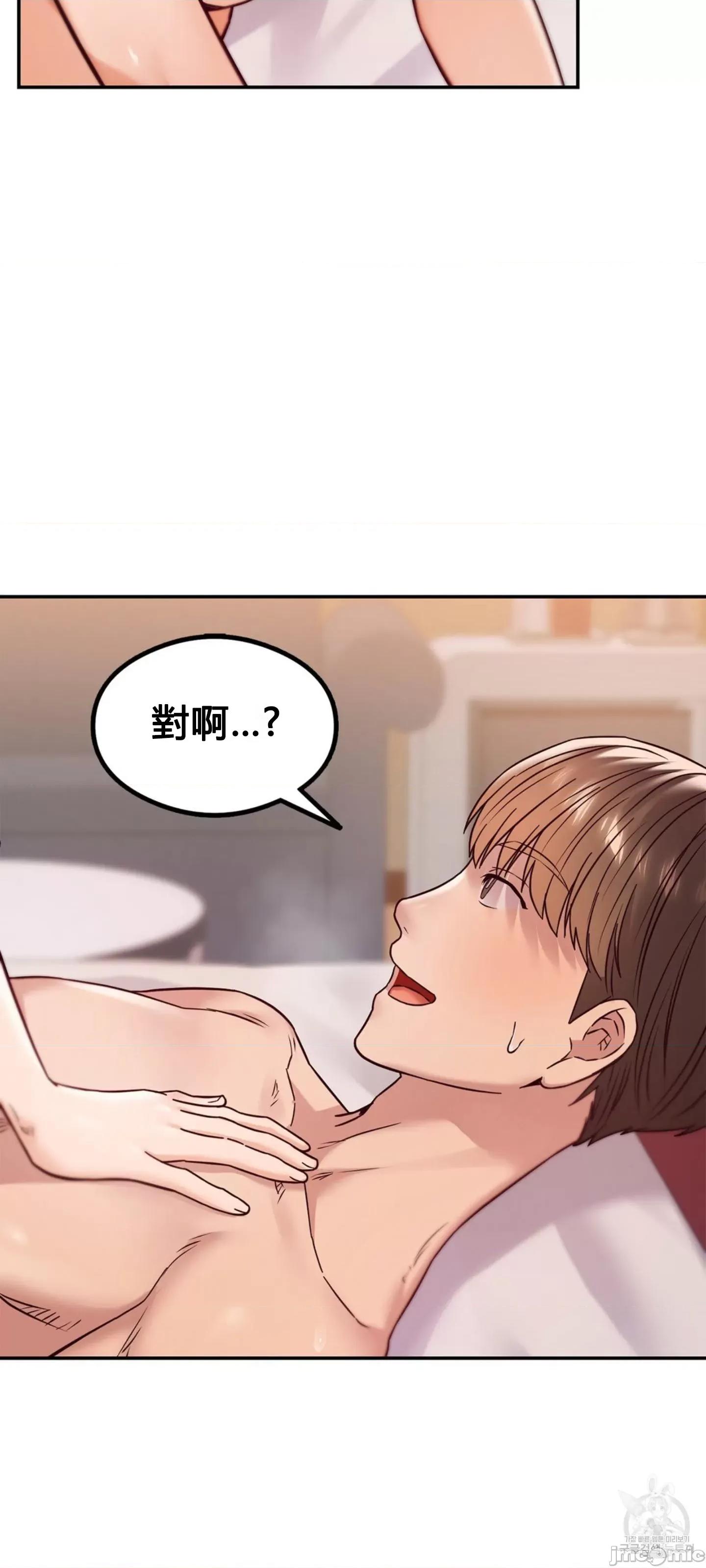 按摩社团 按摩社团 10 第18页