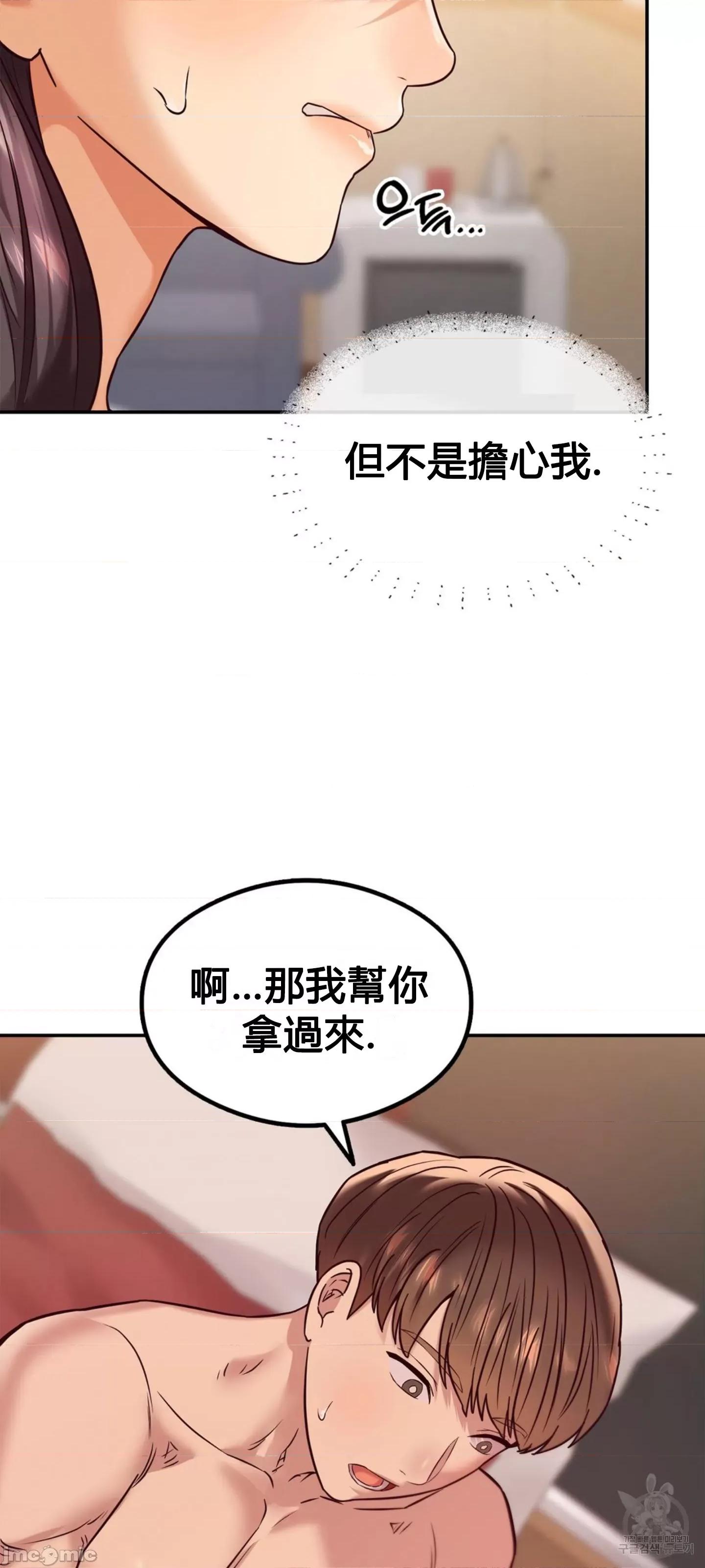 按摩社团 按摩社团 10 第27页
