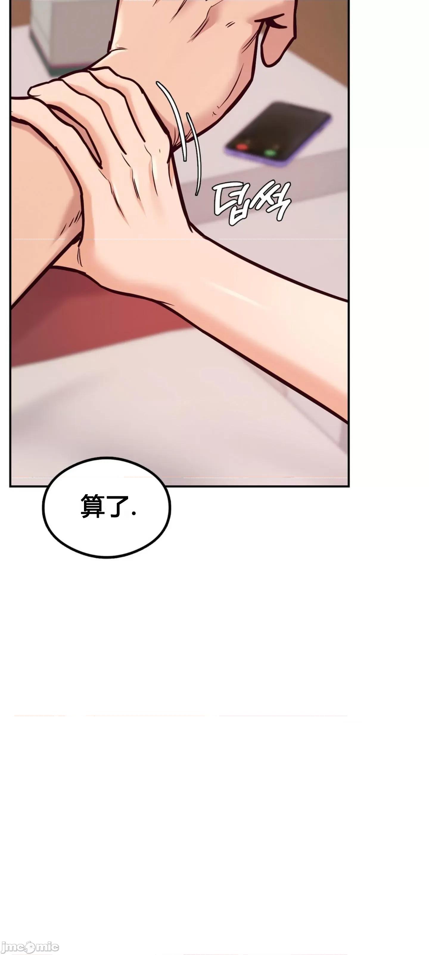 按摩社团 按摩社团 10 第29页