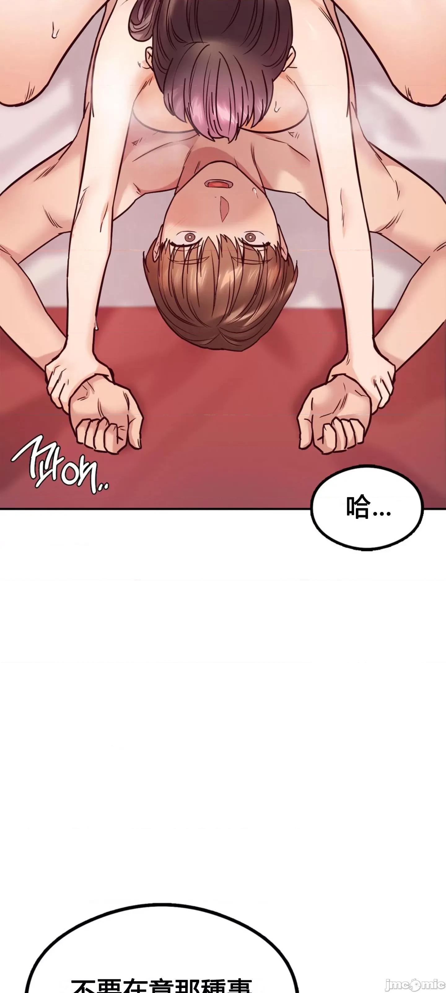 按摩社团 按摩社团 10 第31页