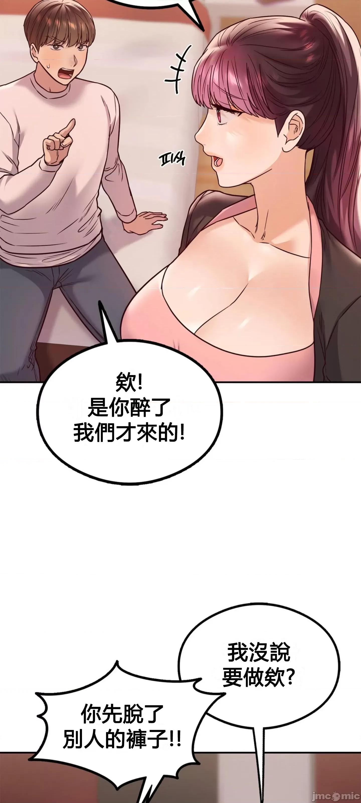 按摩社团 按摩社团 10 第55页
