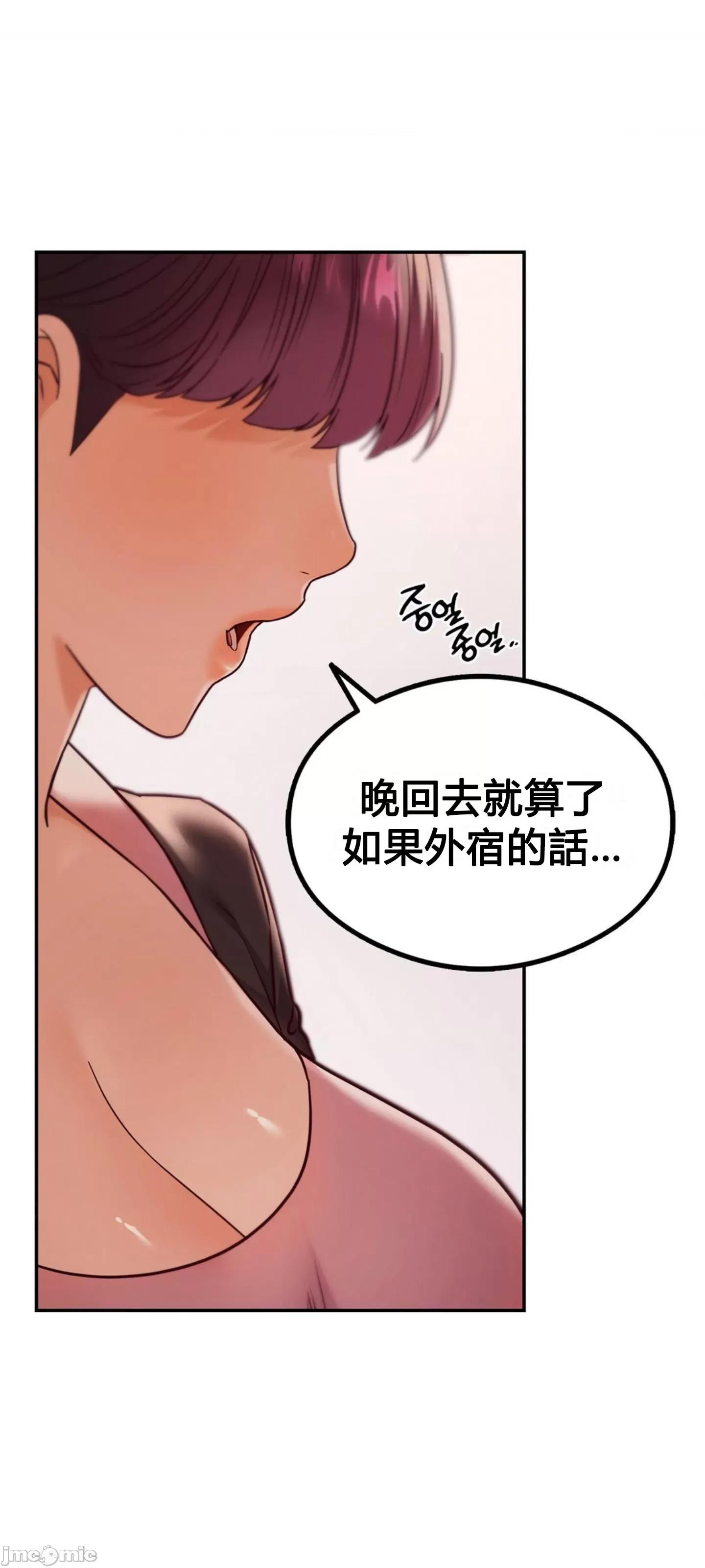 按摩社团 按摩社团 10 第58页