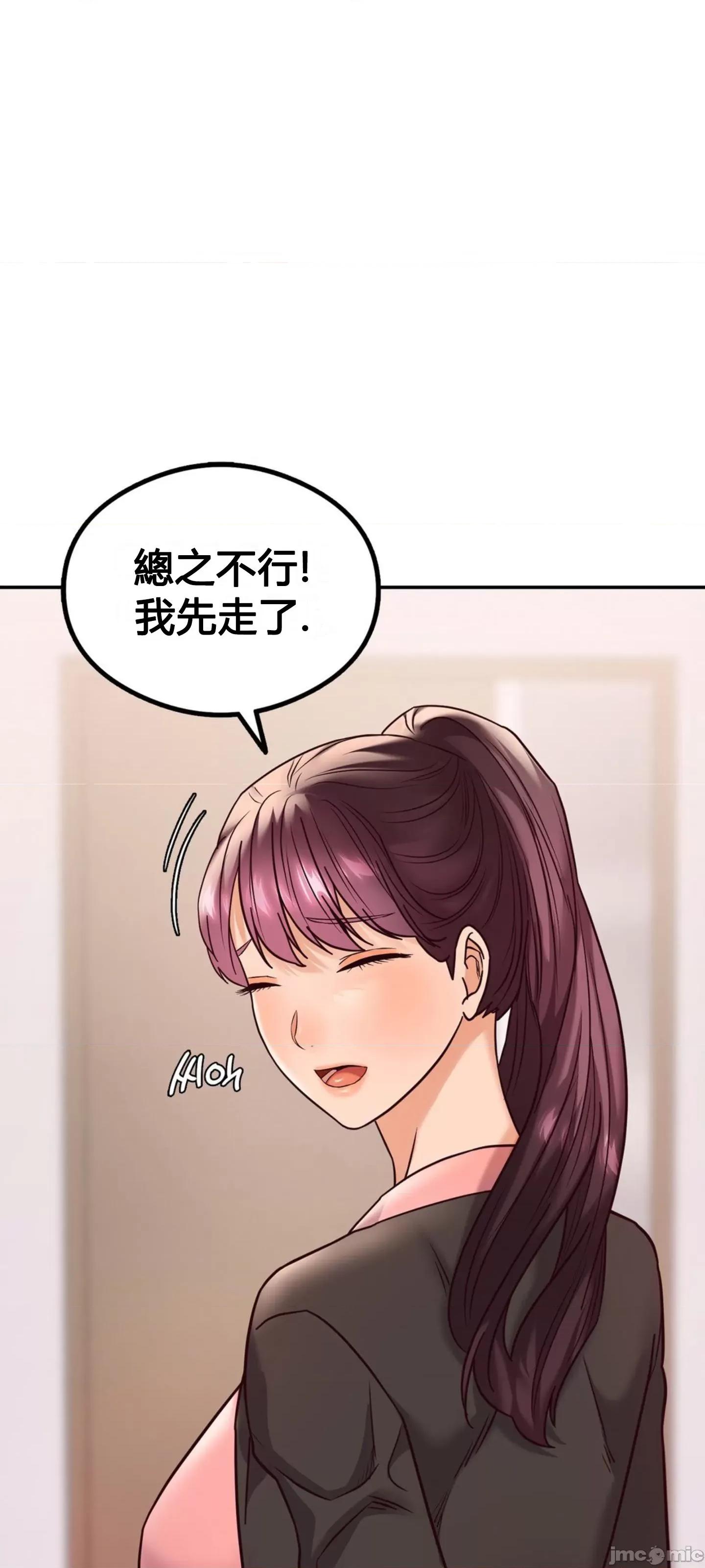 按摩社团 按摩社团 10 第59页