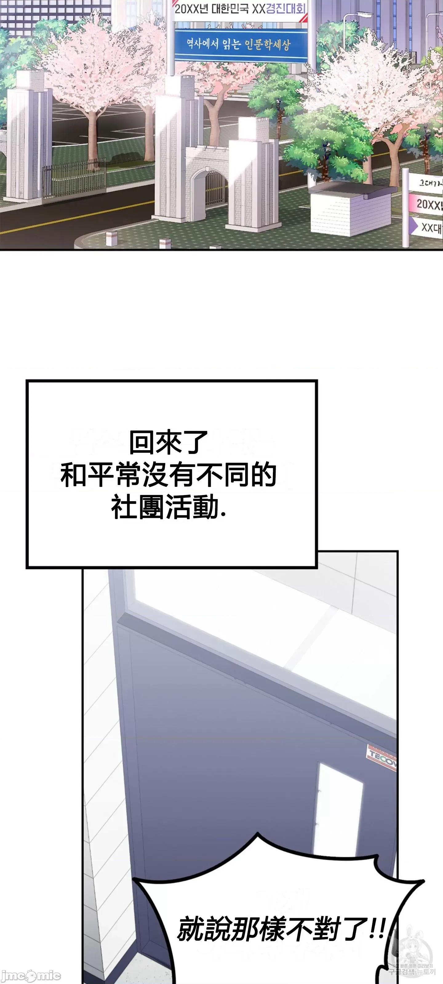 按摩社团 按摩社团 10 第63页