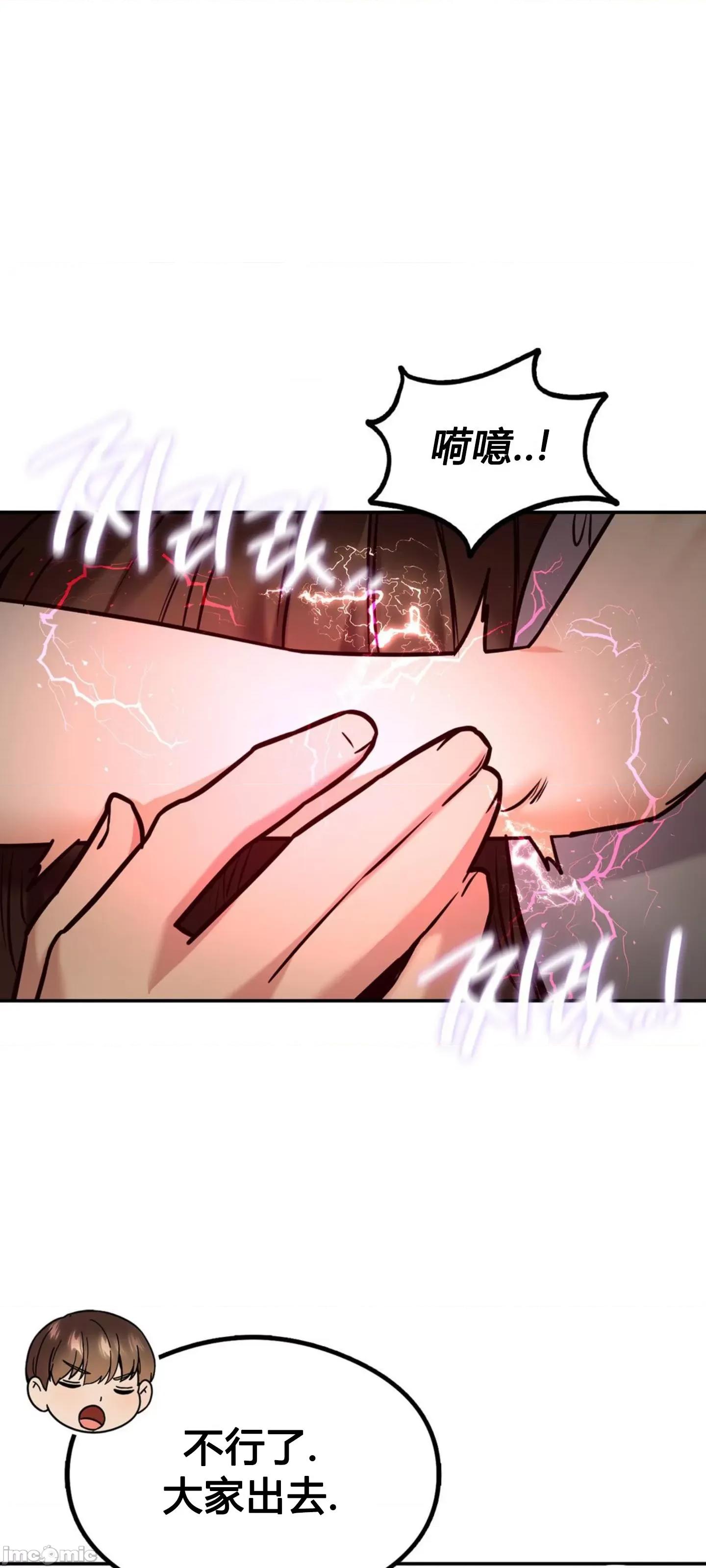 按摩社团 按摩社团 10 第79页