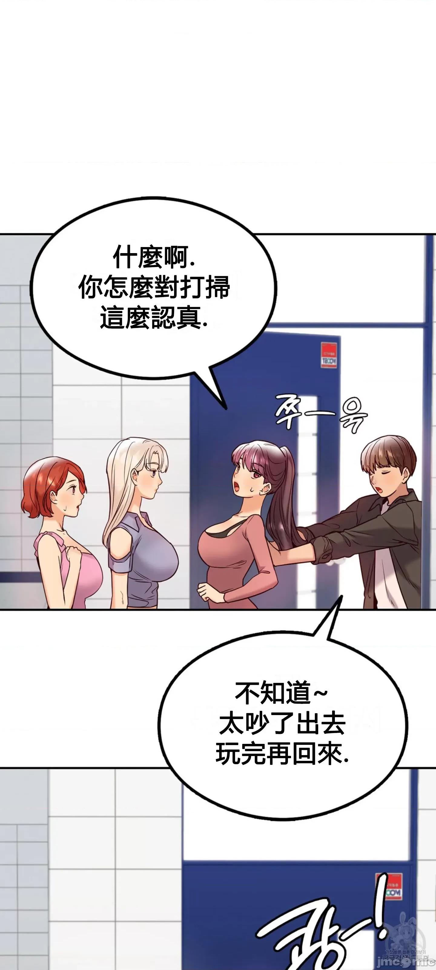 按摩社团 按摩社团 10 第81页