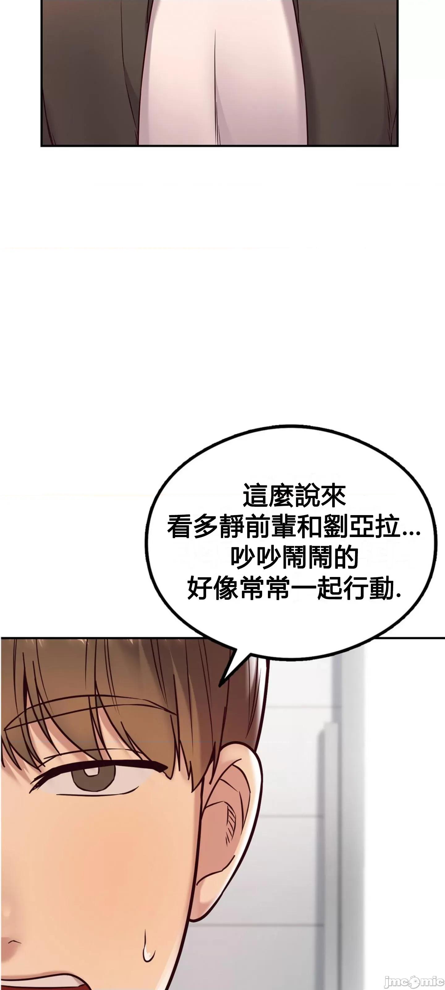 按摩社团 按摩社团 10 第83页