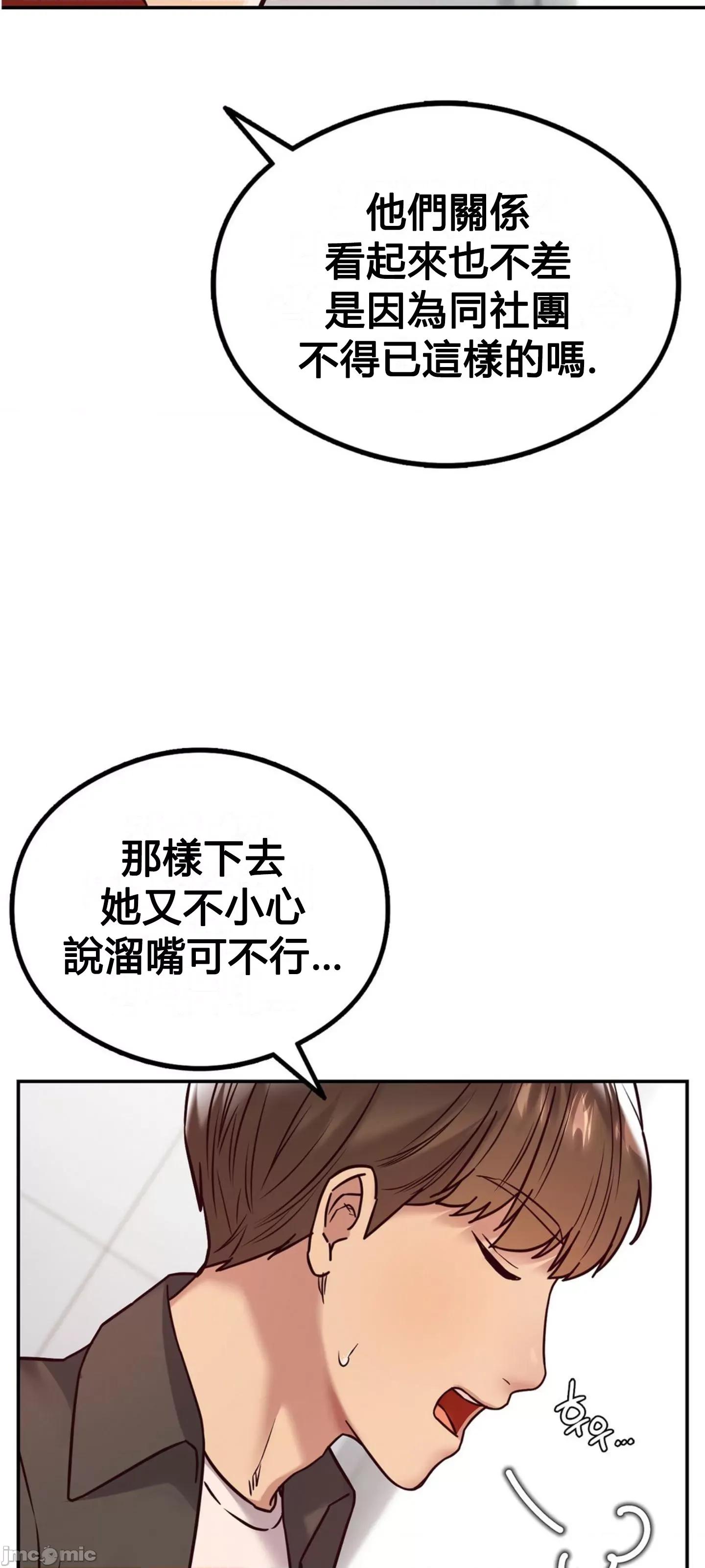按摩社团 按摩社团 10 第84页