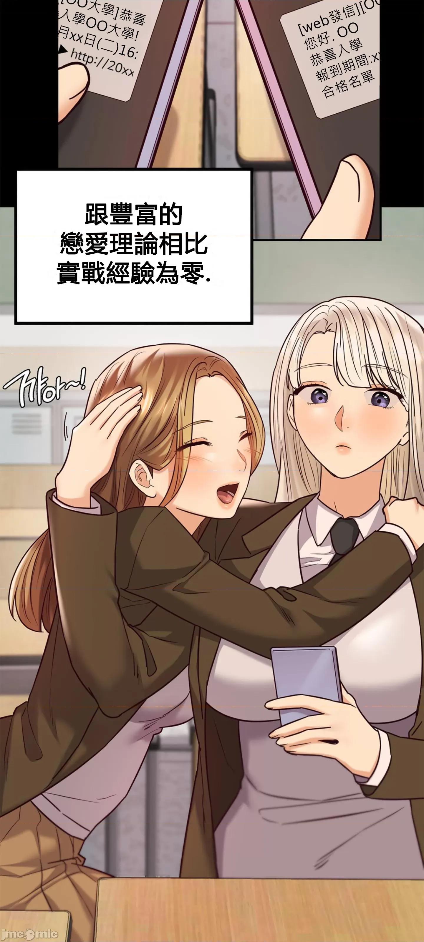 按摩社团 按摩社团 11 第5页