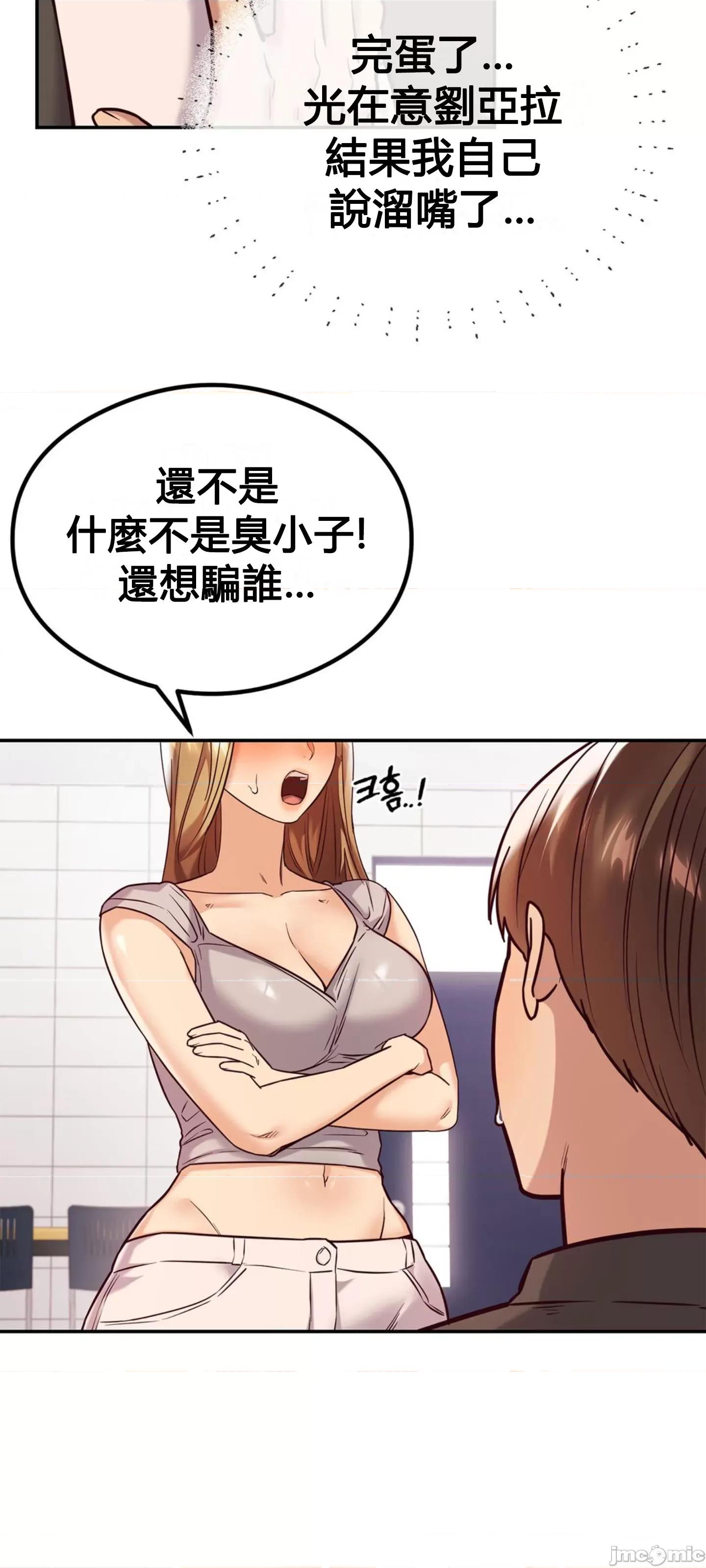 按摩社团 按摩社团 11 第13页