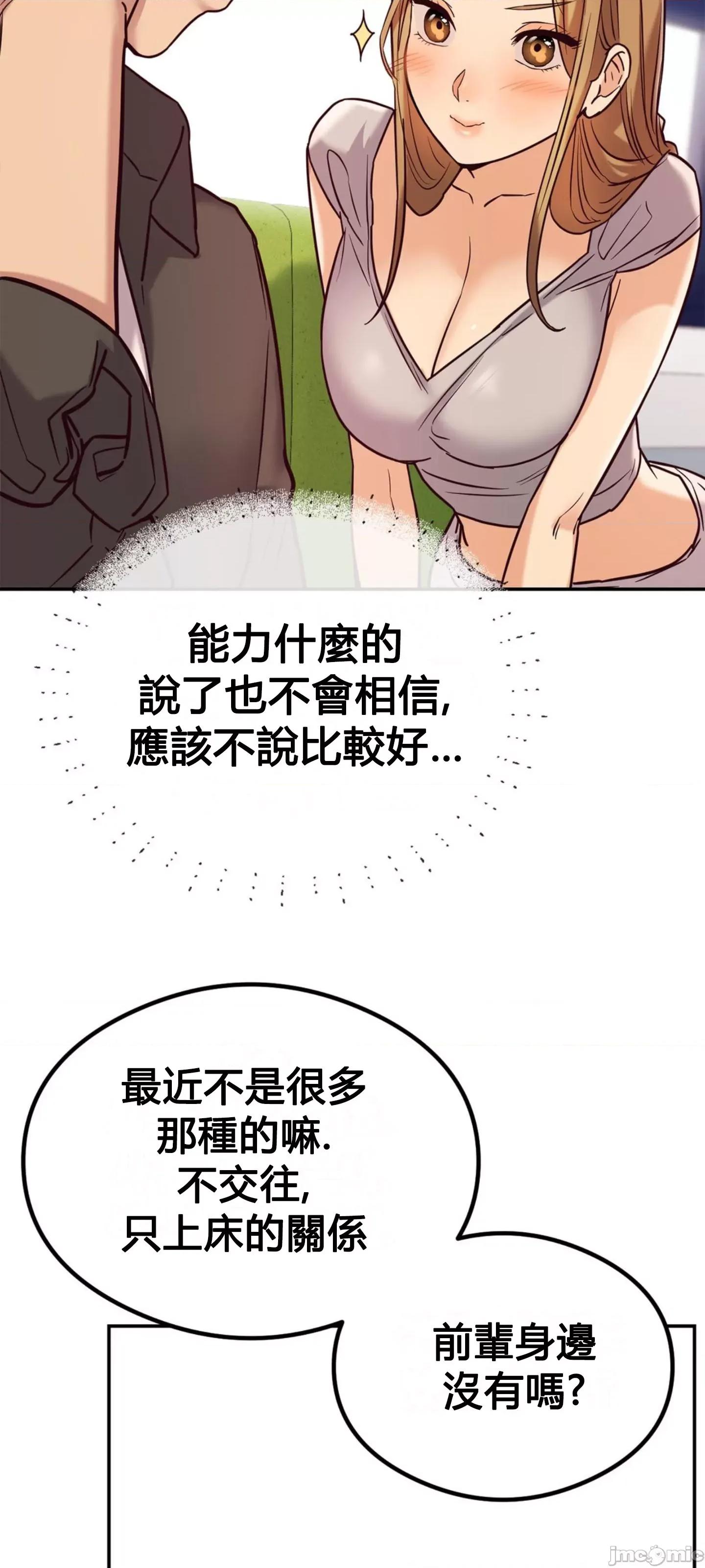 按摩社团 按摩社团 11 第18页