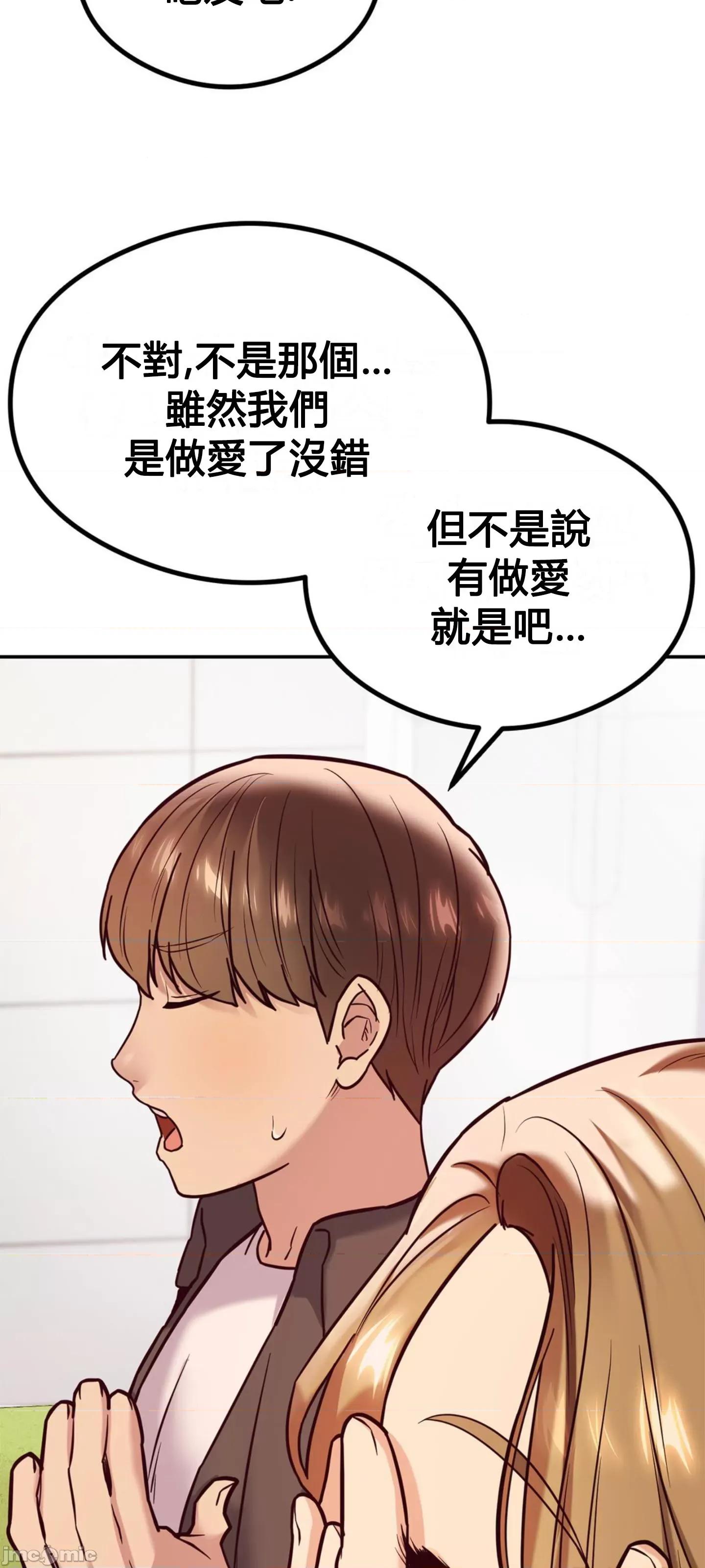 按摩社团 按摩社团 11 第22页