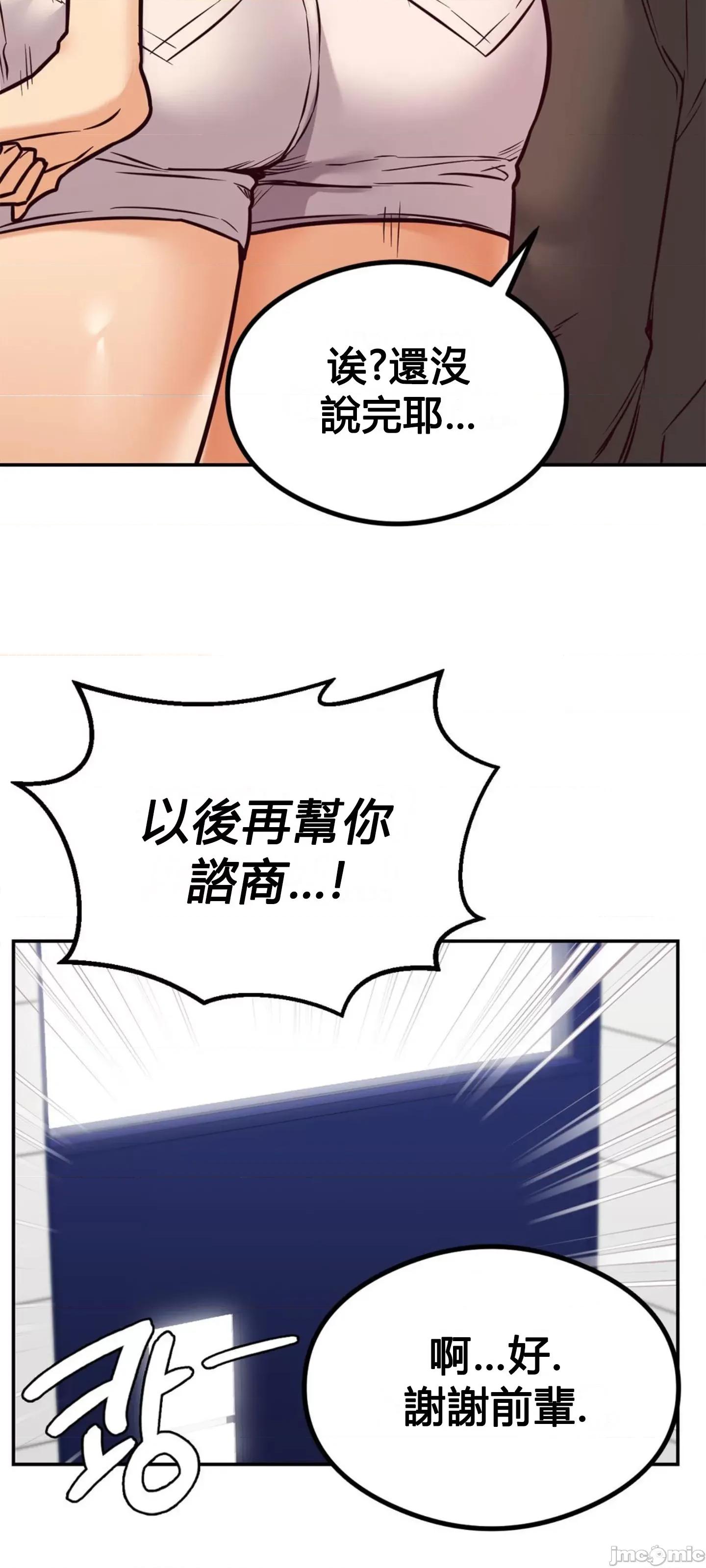 按摩社团 按摩社团 11 第25页