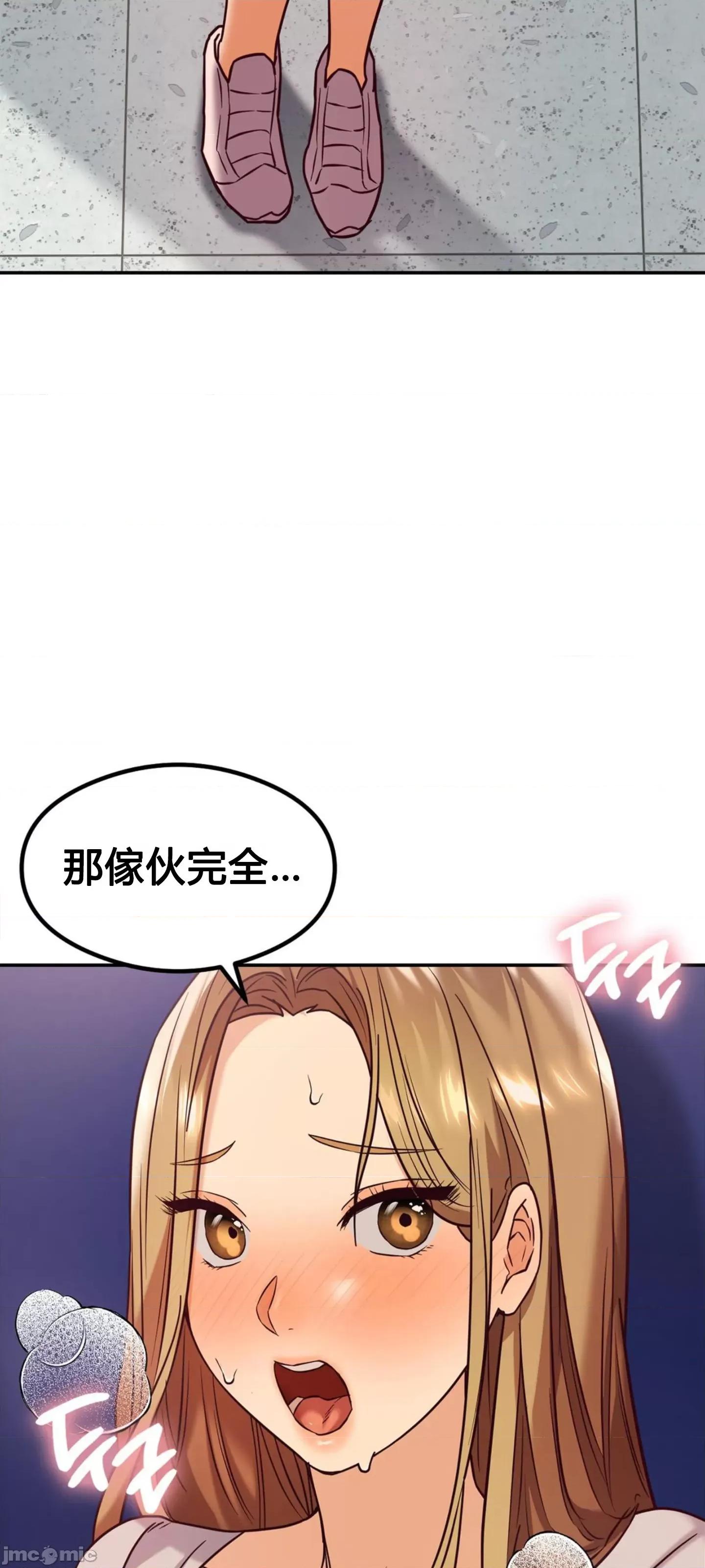 按摩社团 按摩社团 11 第30页