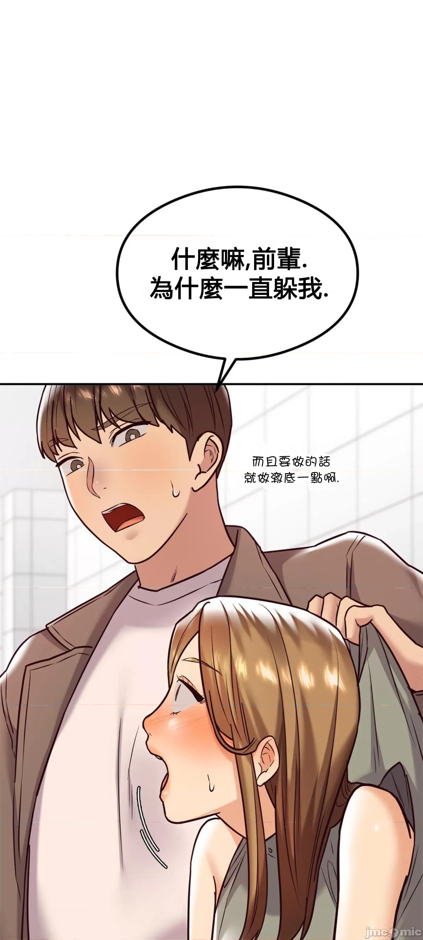 按摩社团 按摩社团 11 第46页